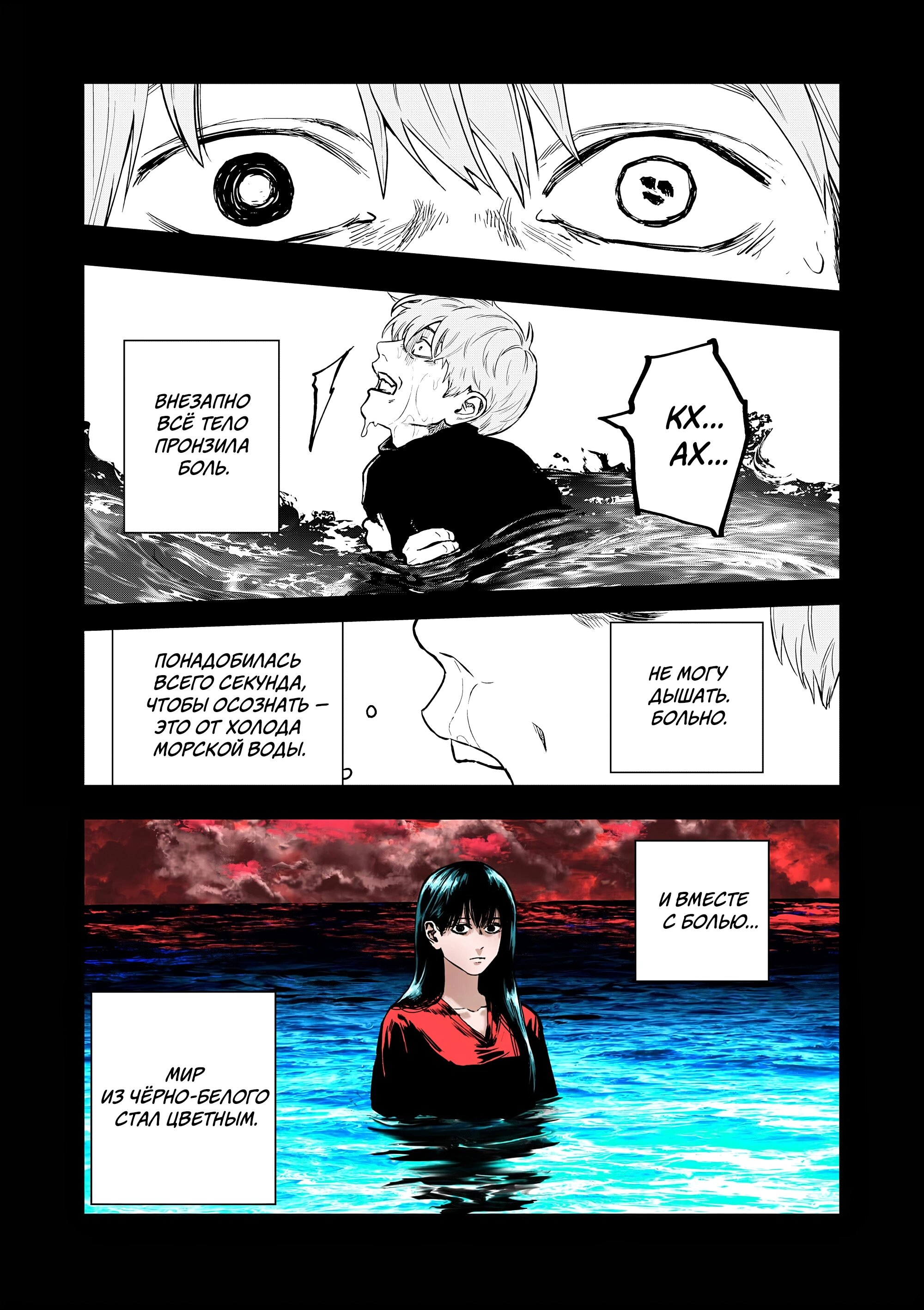 Манга Выше богов - Глава 84 Страница 5