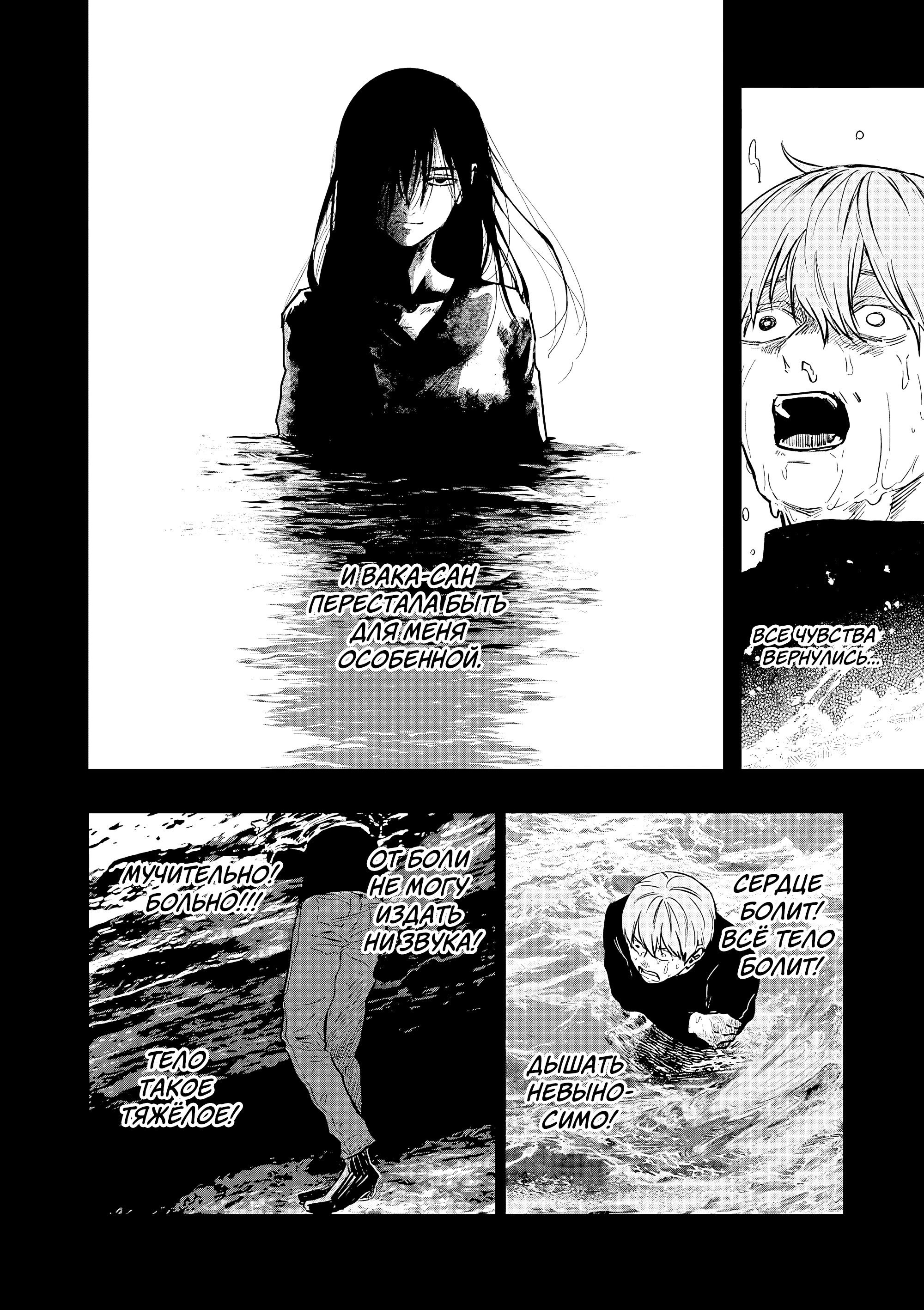 Манга Выше богов - Глава 84 Страница 6