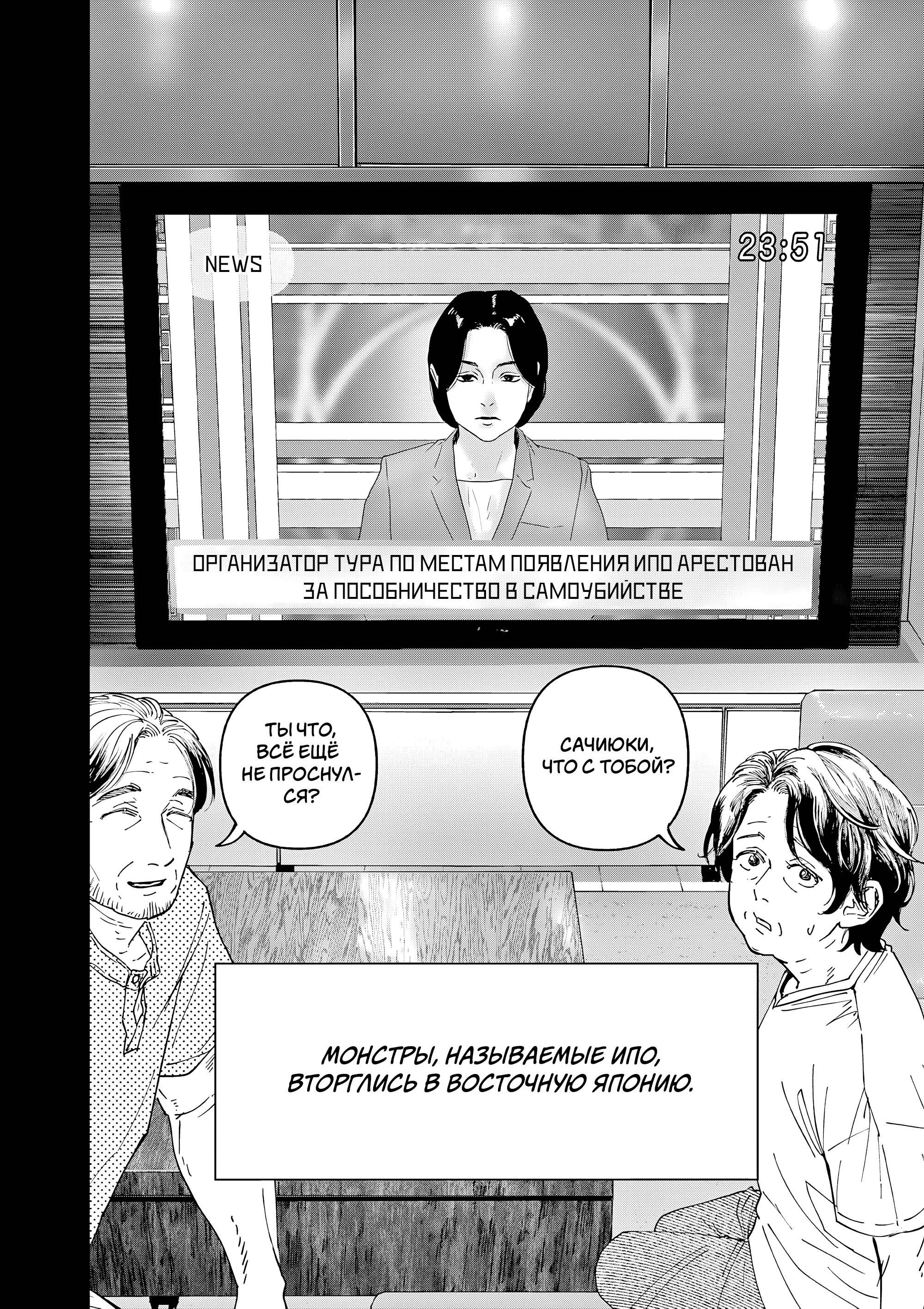 Манга Выше богов - Глава 85 Страница 16