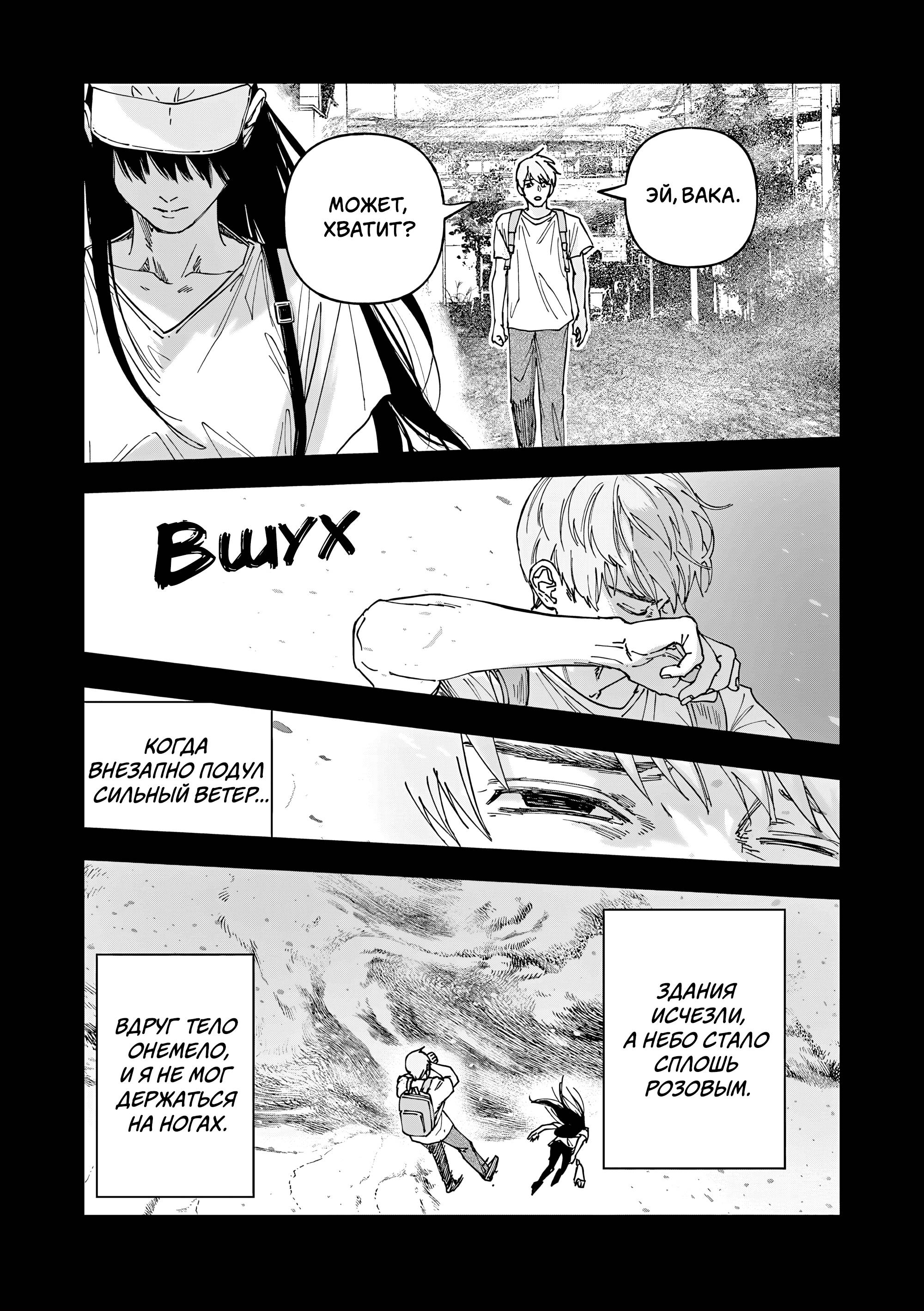 Манга Выше богов - Глава 86 Страница 17