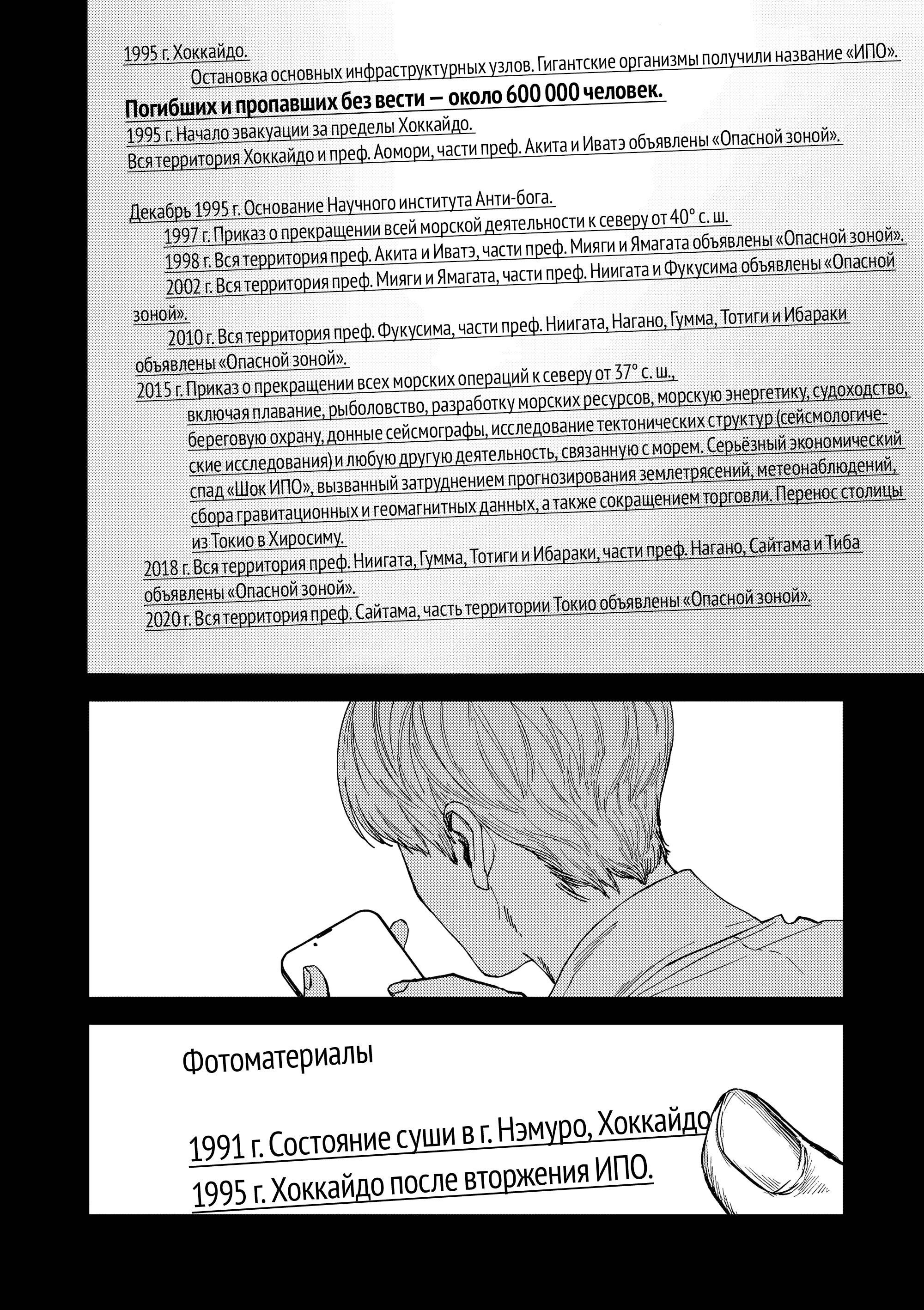 Манга Выше богов - Глава 88 Страница 6