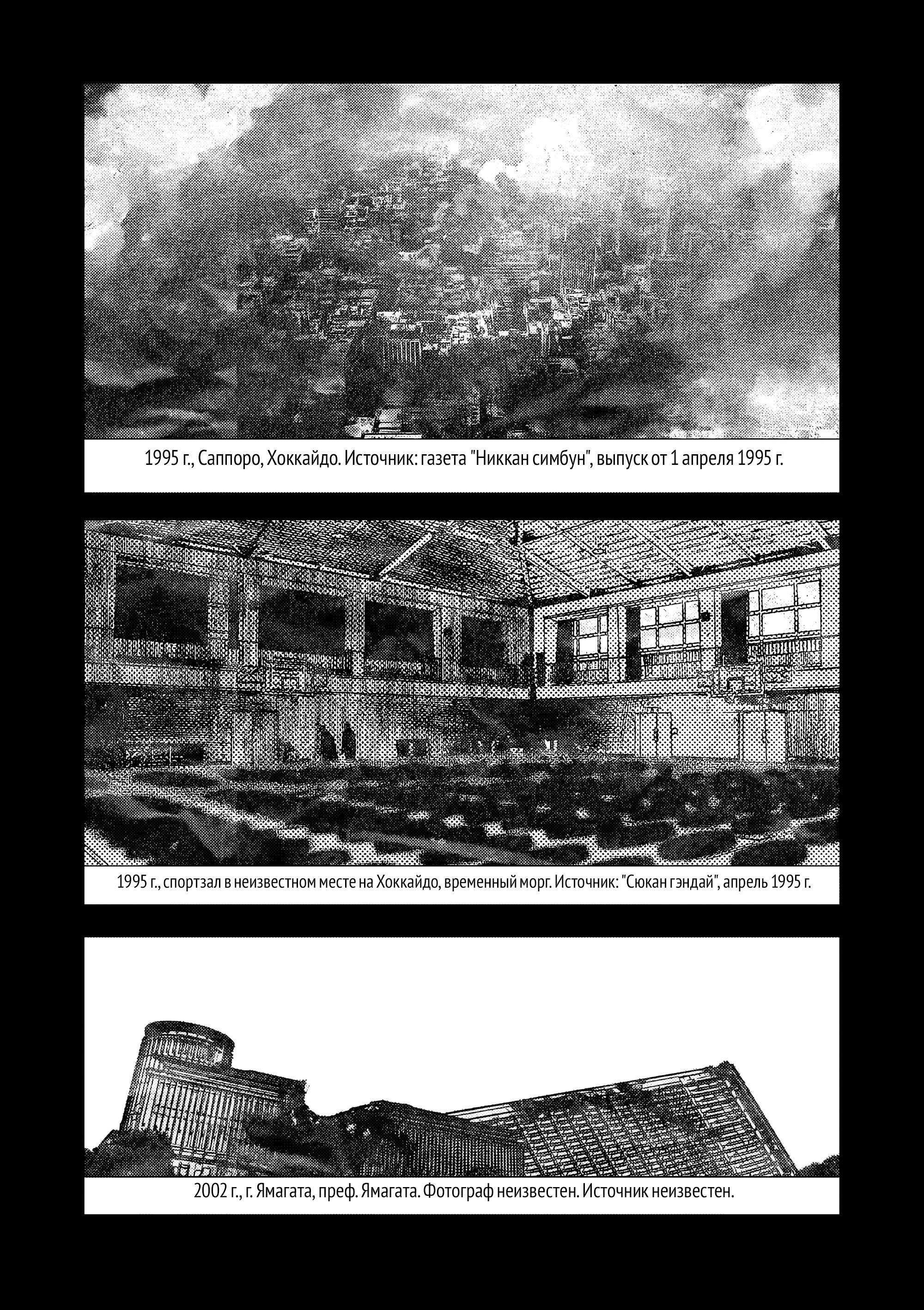 Манга Выше богов - Глава 88 Страница 7