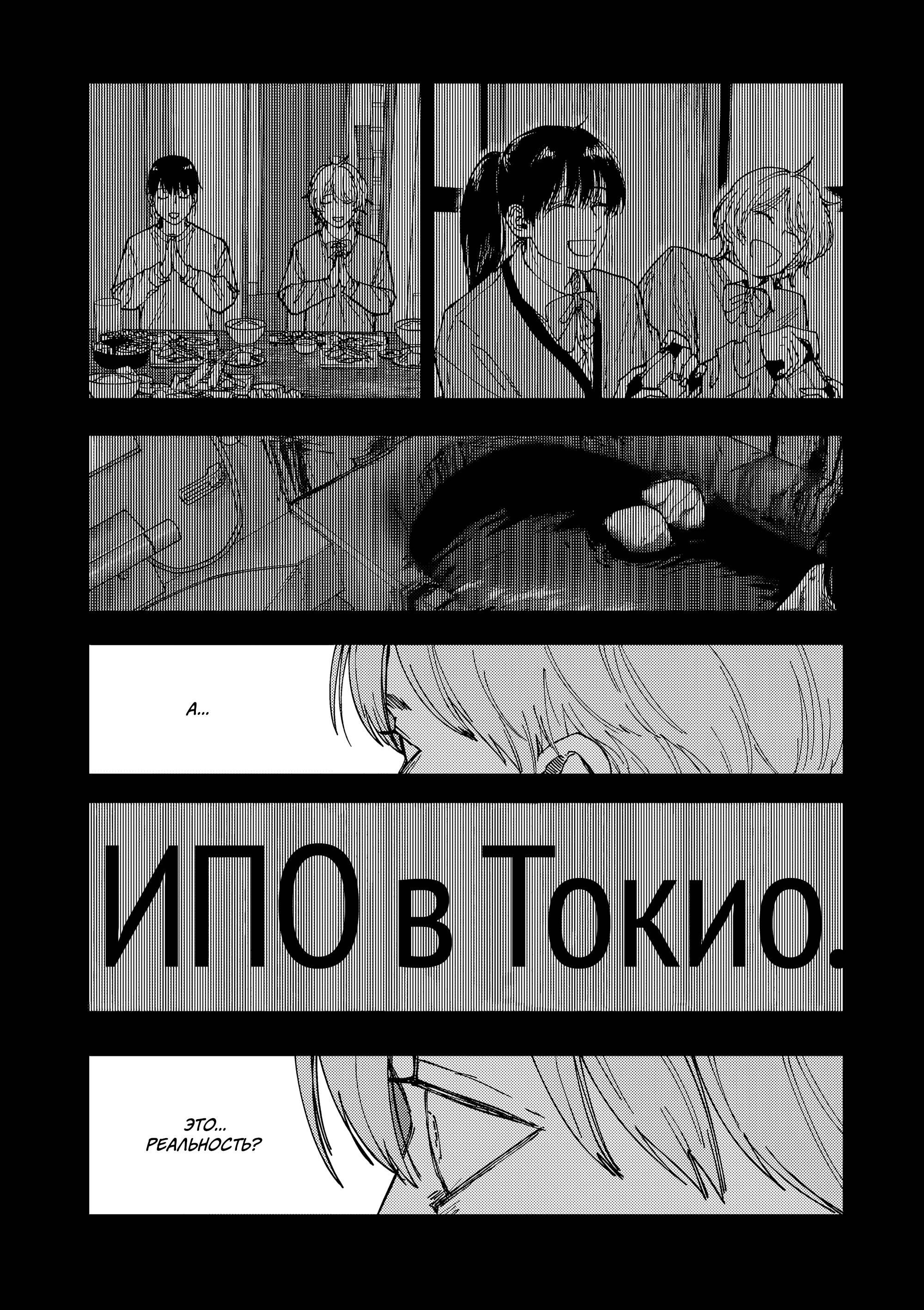 Манга Выше богов - Глава 88 Страница 10