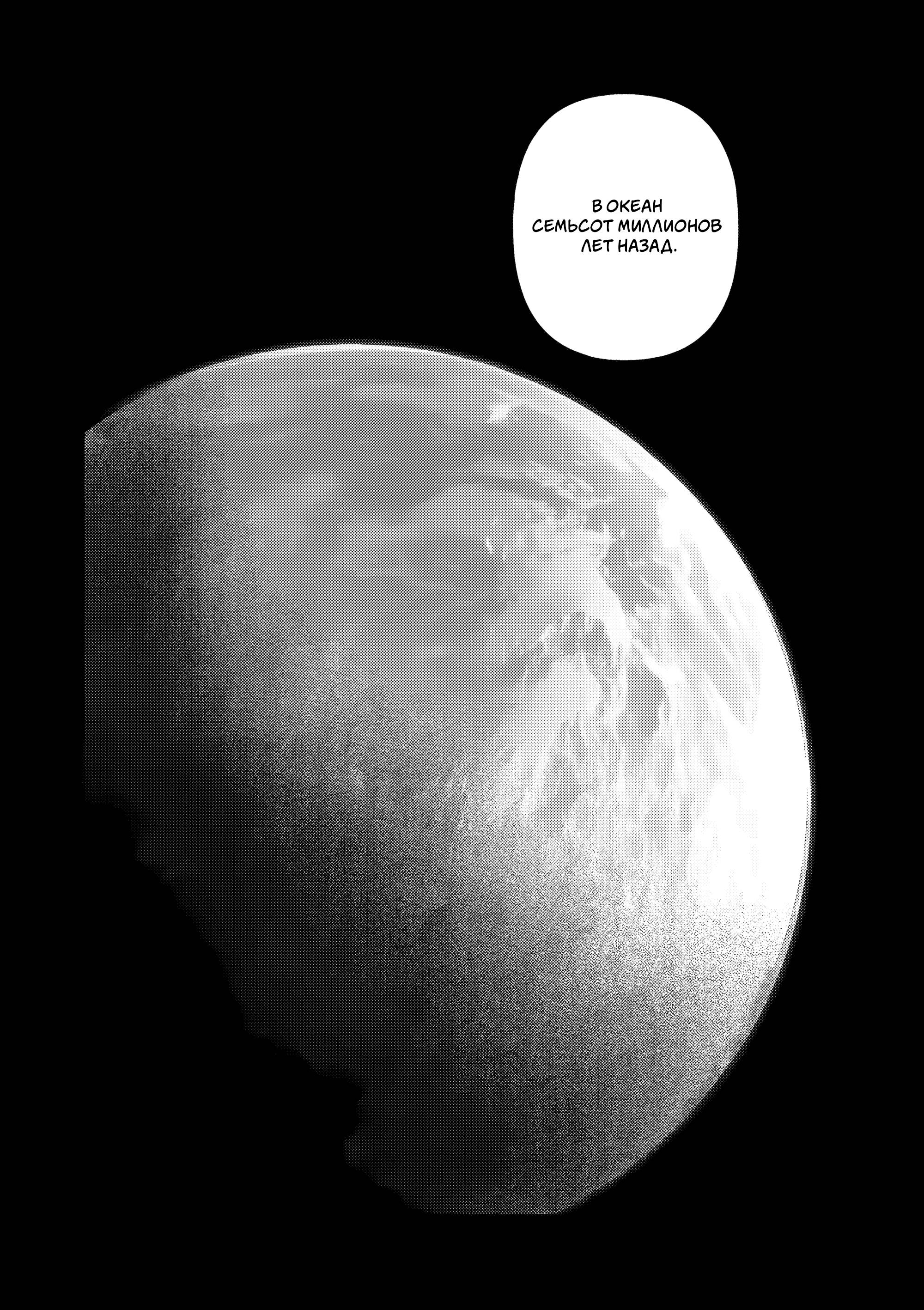 Манга Выше богов - Глава 88 Страница 17