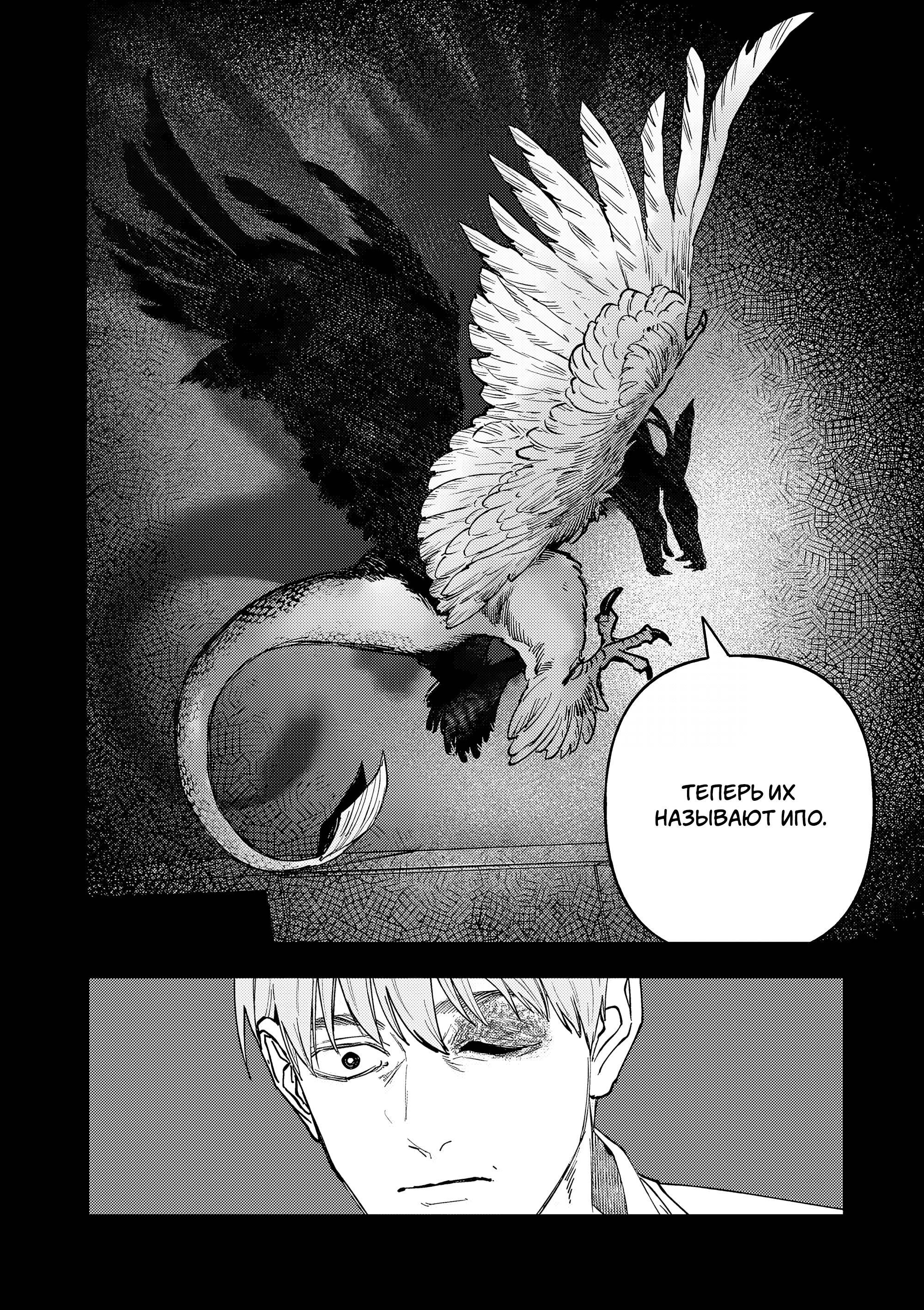 Манга Выше богов - Глава 89 Страница 14