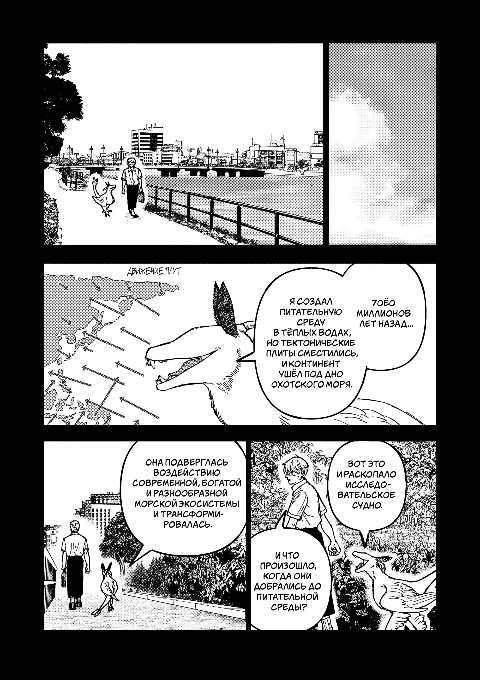 Манга Выше богов - Глава 90 Страница 15