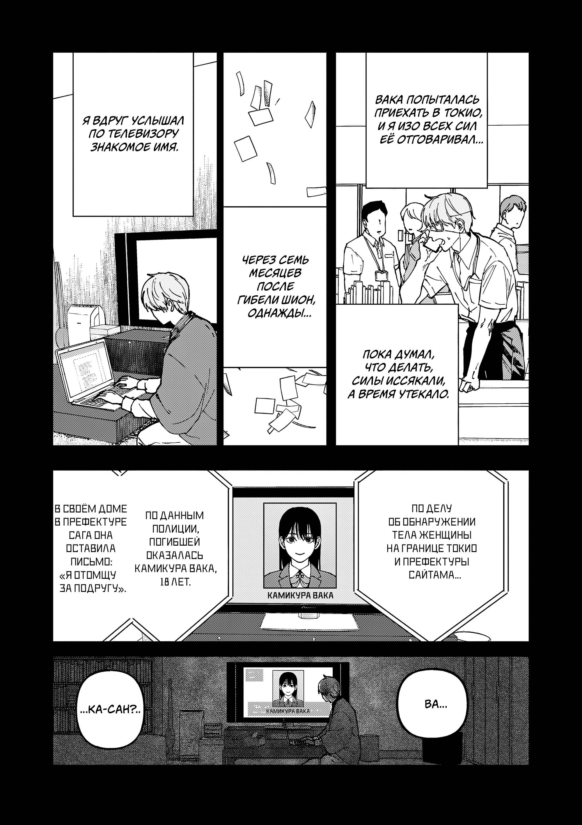 Манга Выше богов - Глава 92 Страница 17