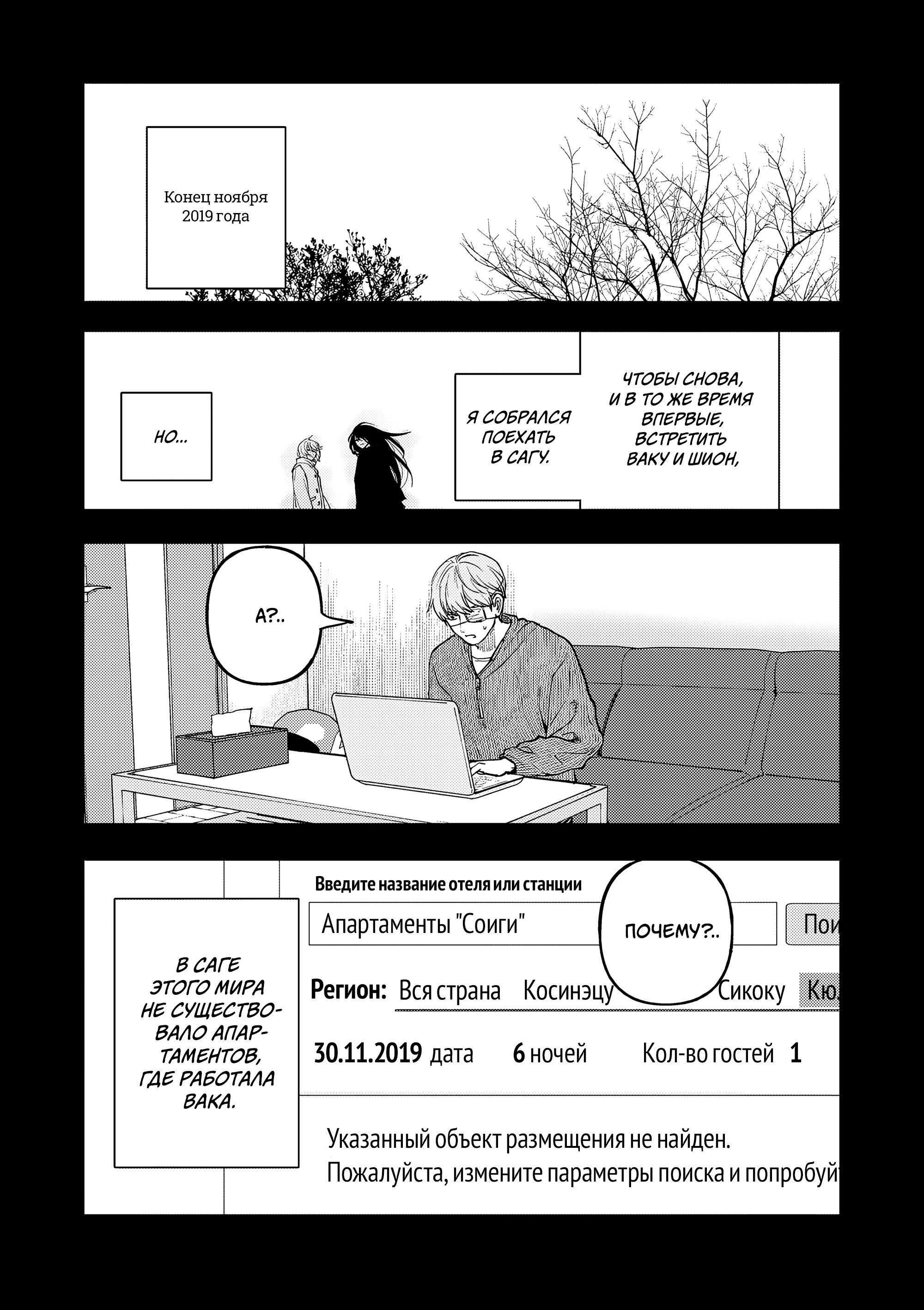 Манга Выше богов - Глава 93 Страница 19