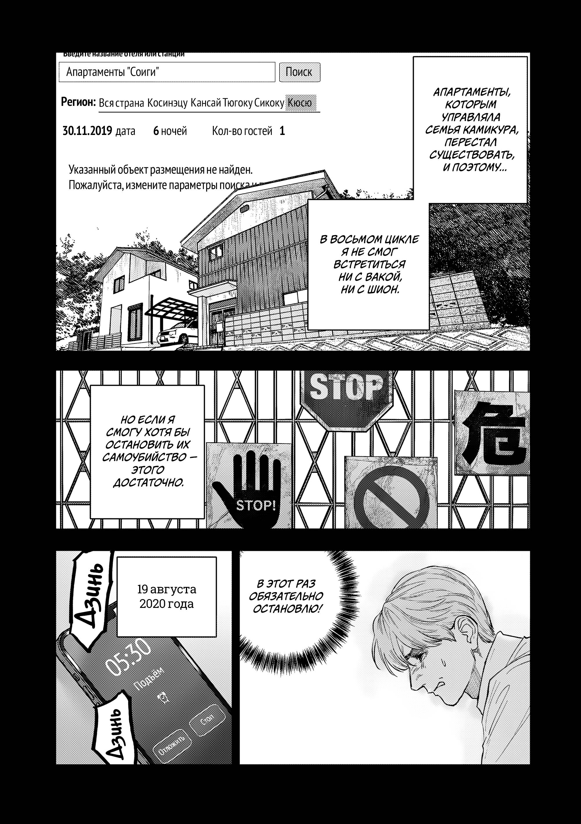 Манга Выше богов - Глава 94 Страница 2