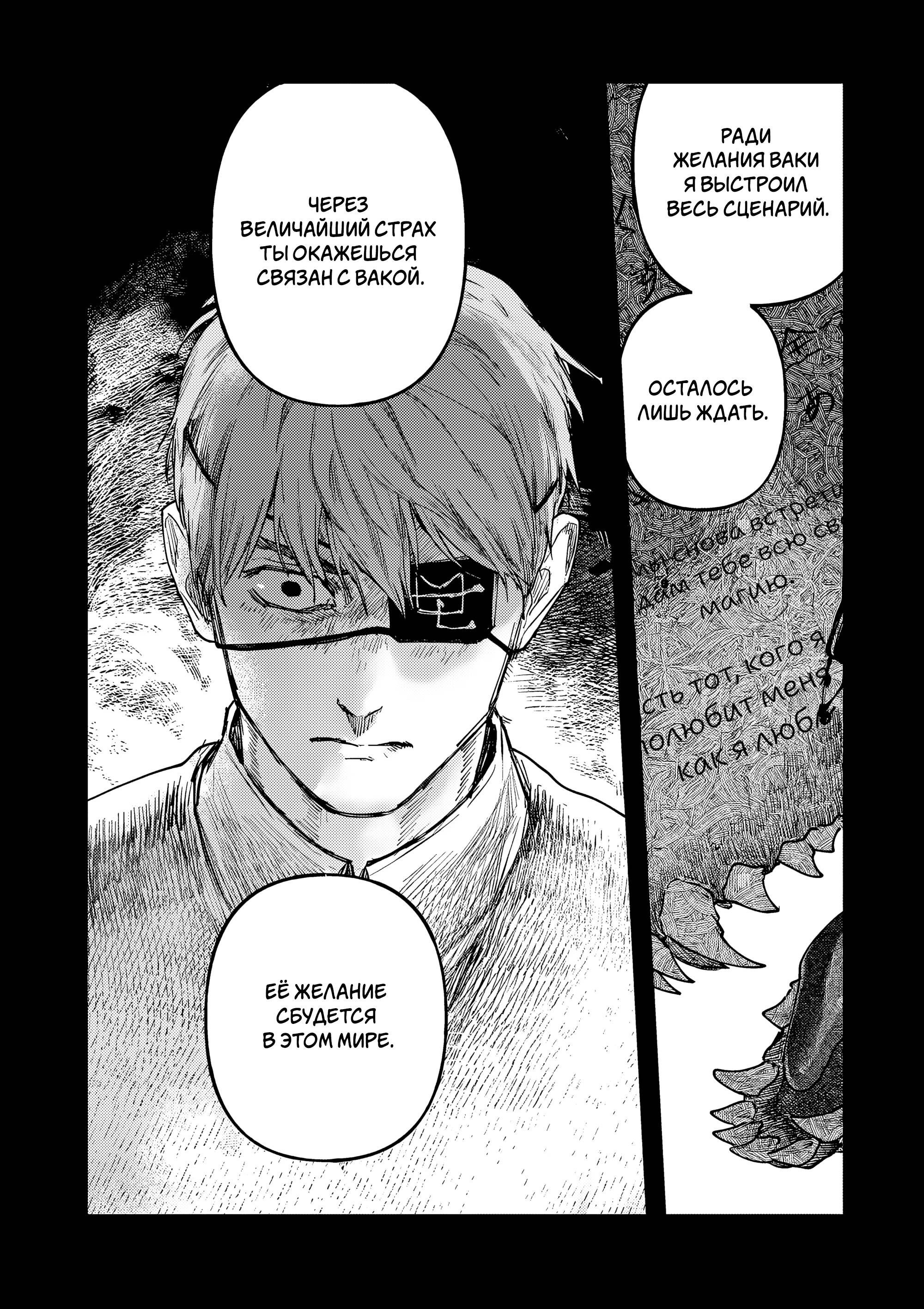 Манга Выше богов - Глава 94 Страница 22