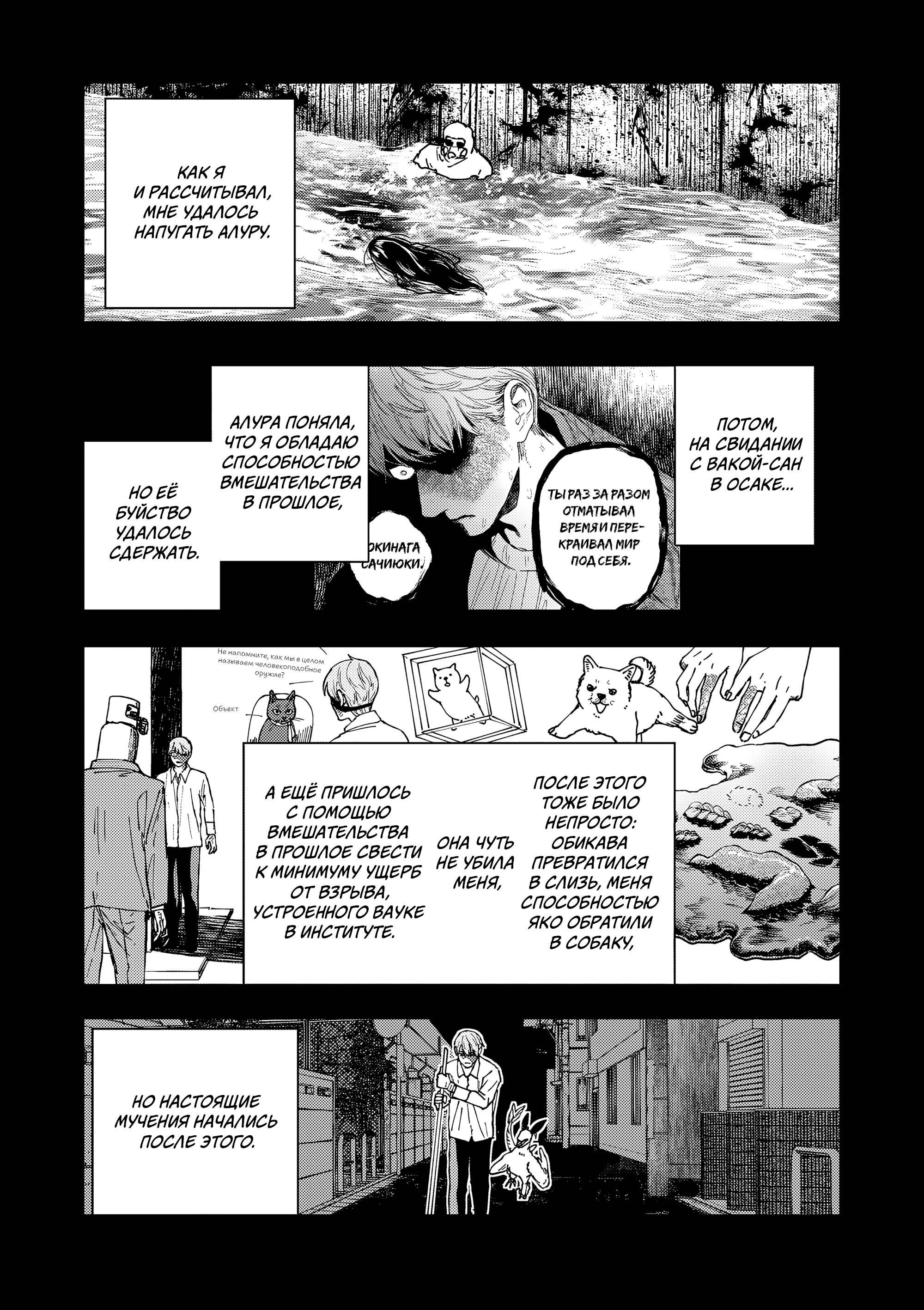 Манга Выше богов - Глава 95 Страница 15