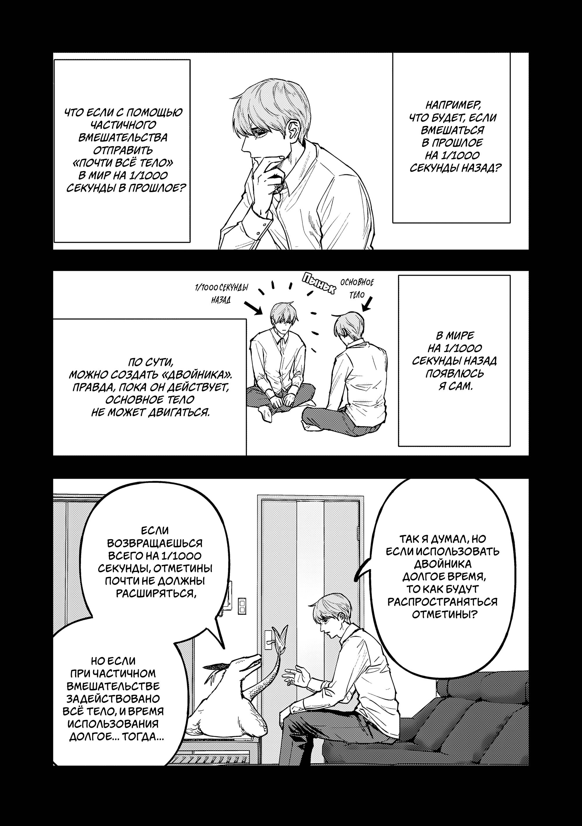 Манга Выше богов - Глава 95 Страница 7