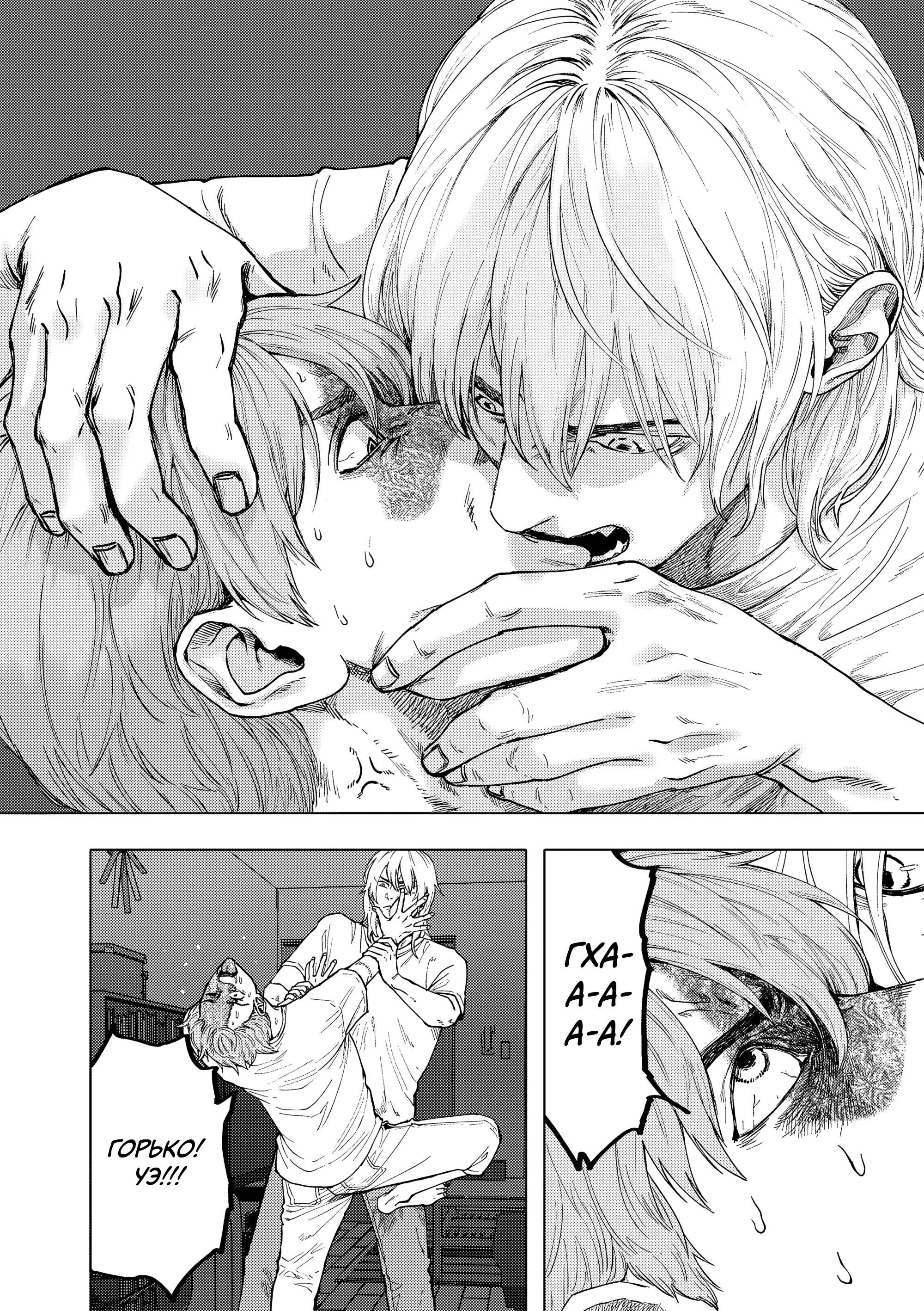 Манга Выше богов - Глава 96 Страница 20