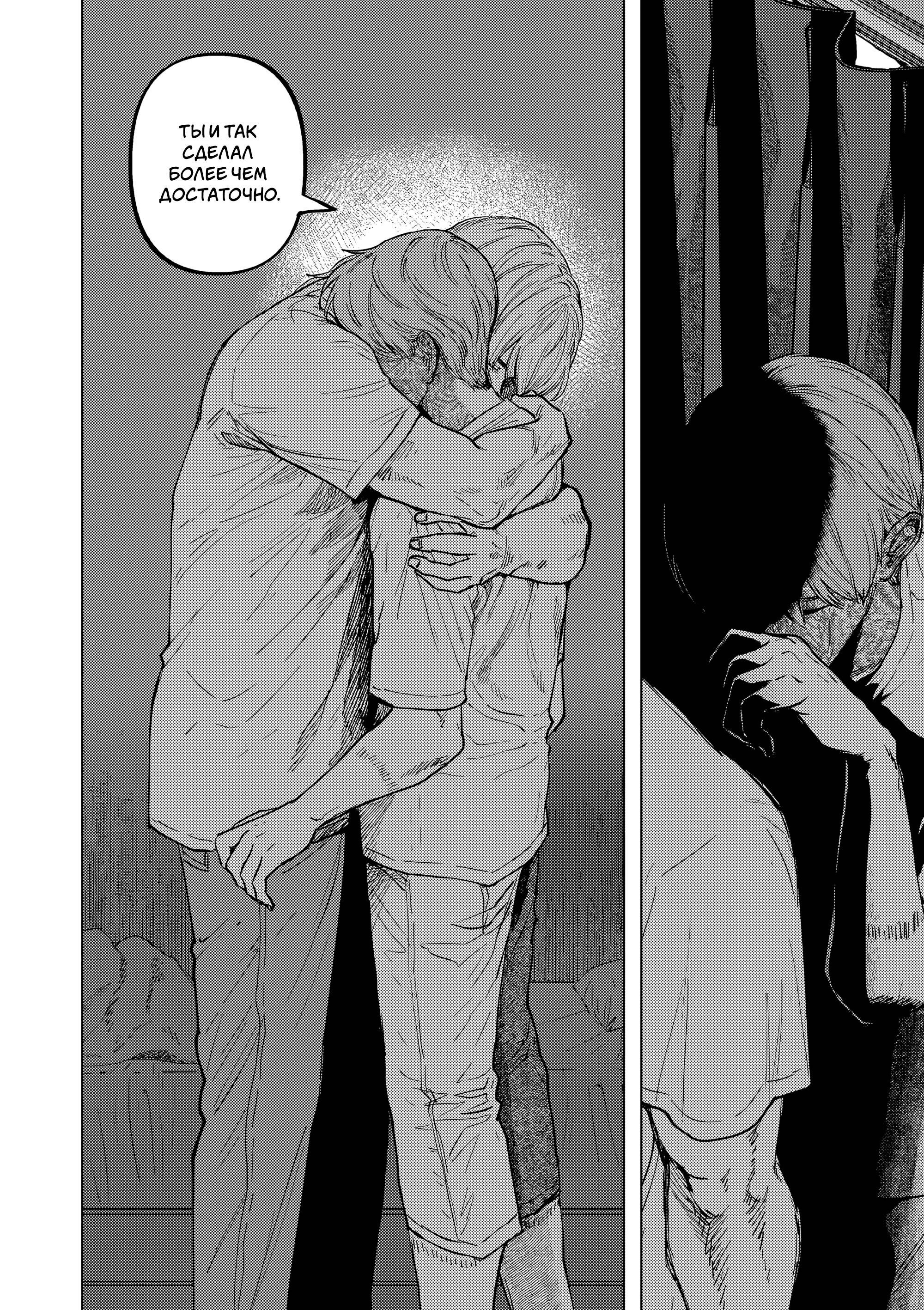 Манга Выше богов - Глава 96 Страница 18