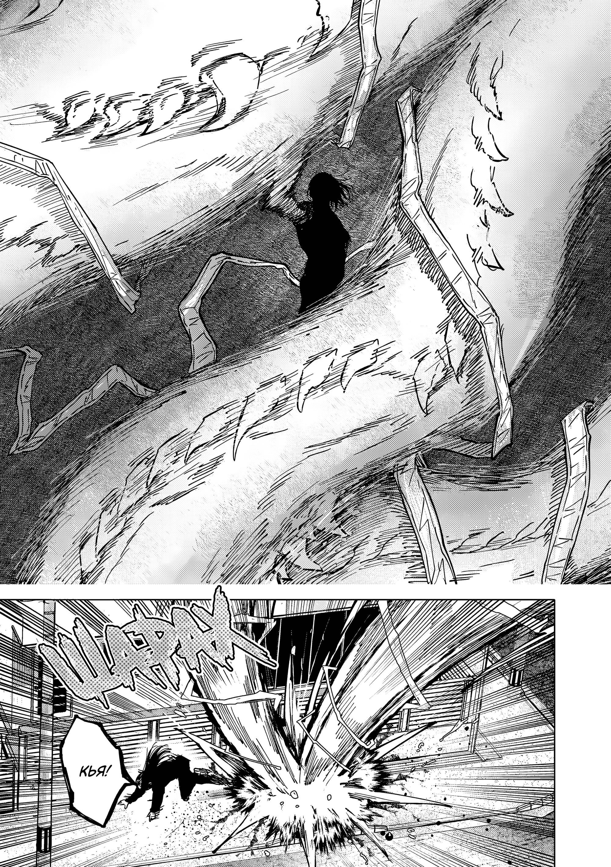 Манга Выше богов - Глава 97 Страница 9