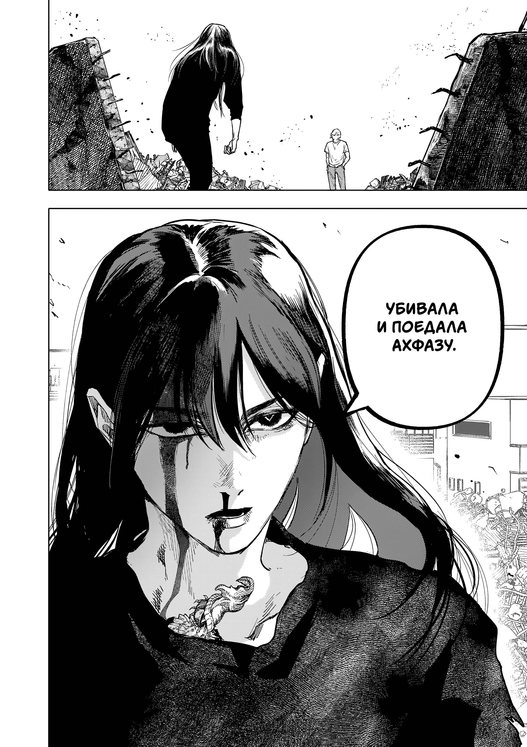 Манга Выше богов - Глава 97 Страница 16