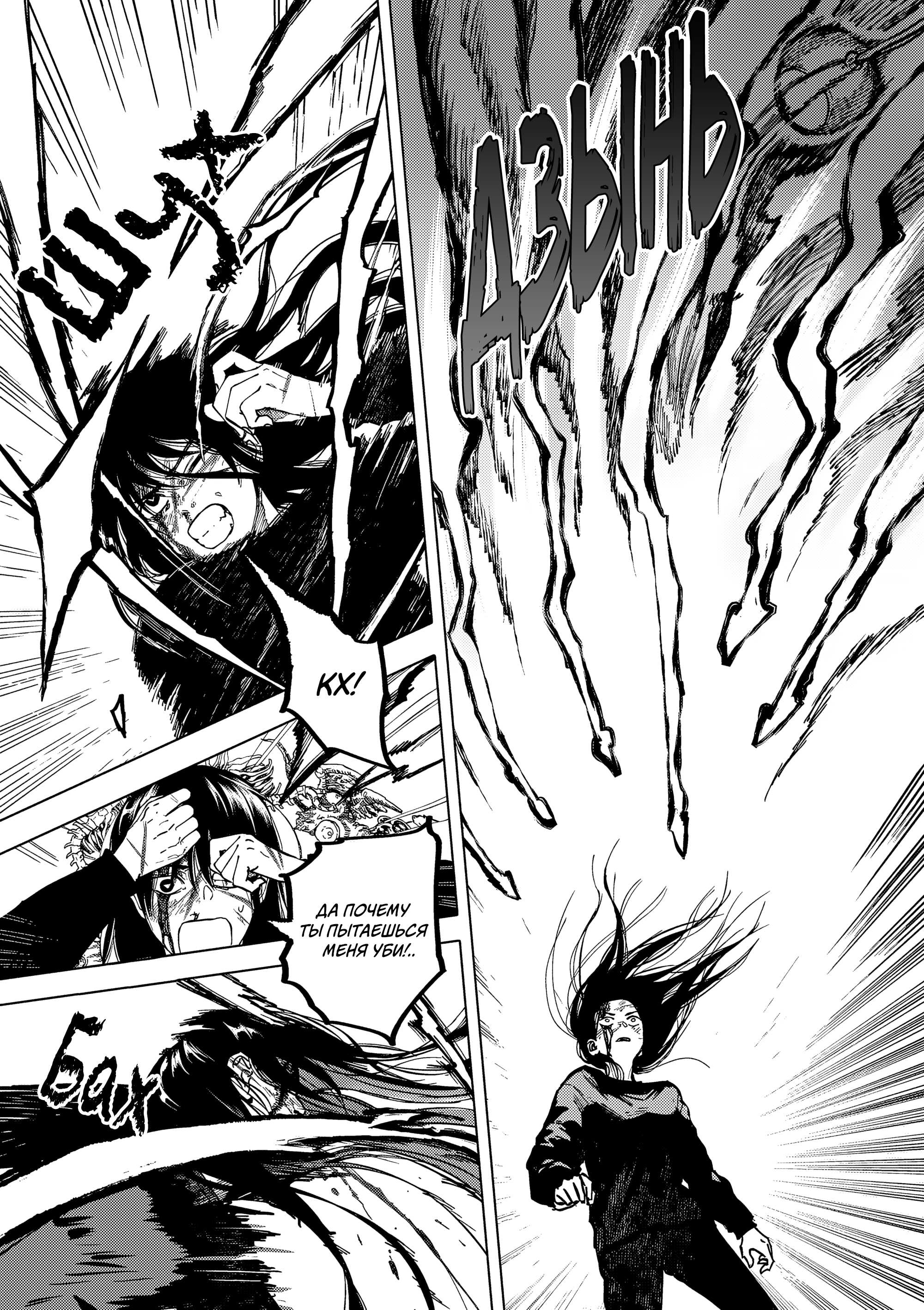 Манга Выше богов - Глава 98 Страница 7