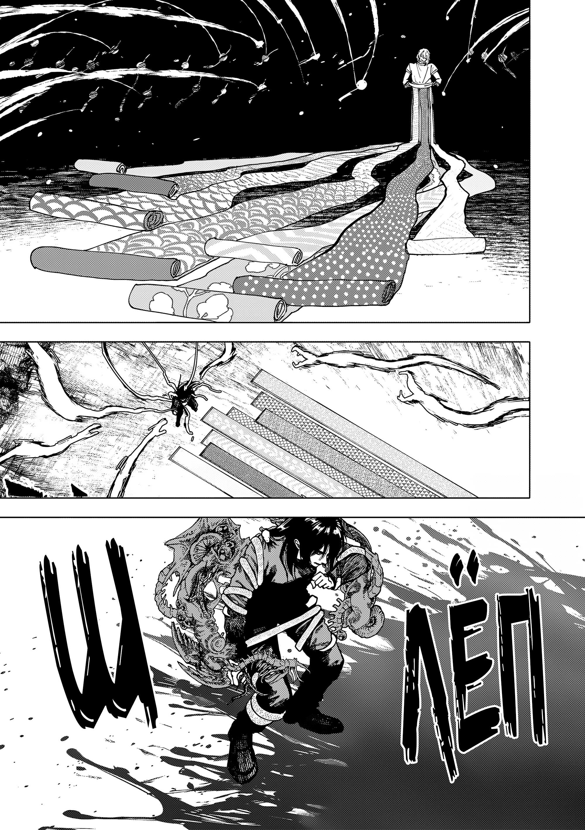 Манга Выше богов - Глава 98 Страница 9