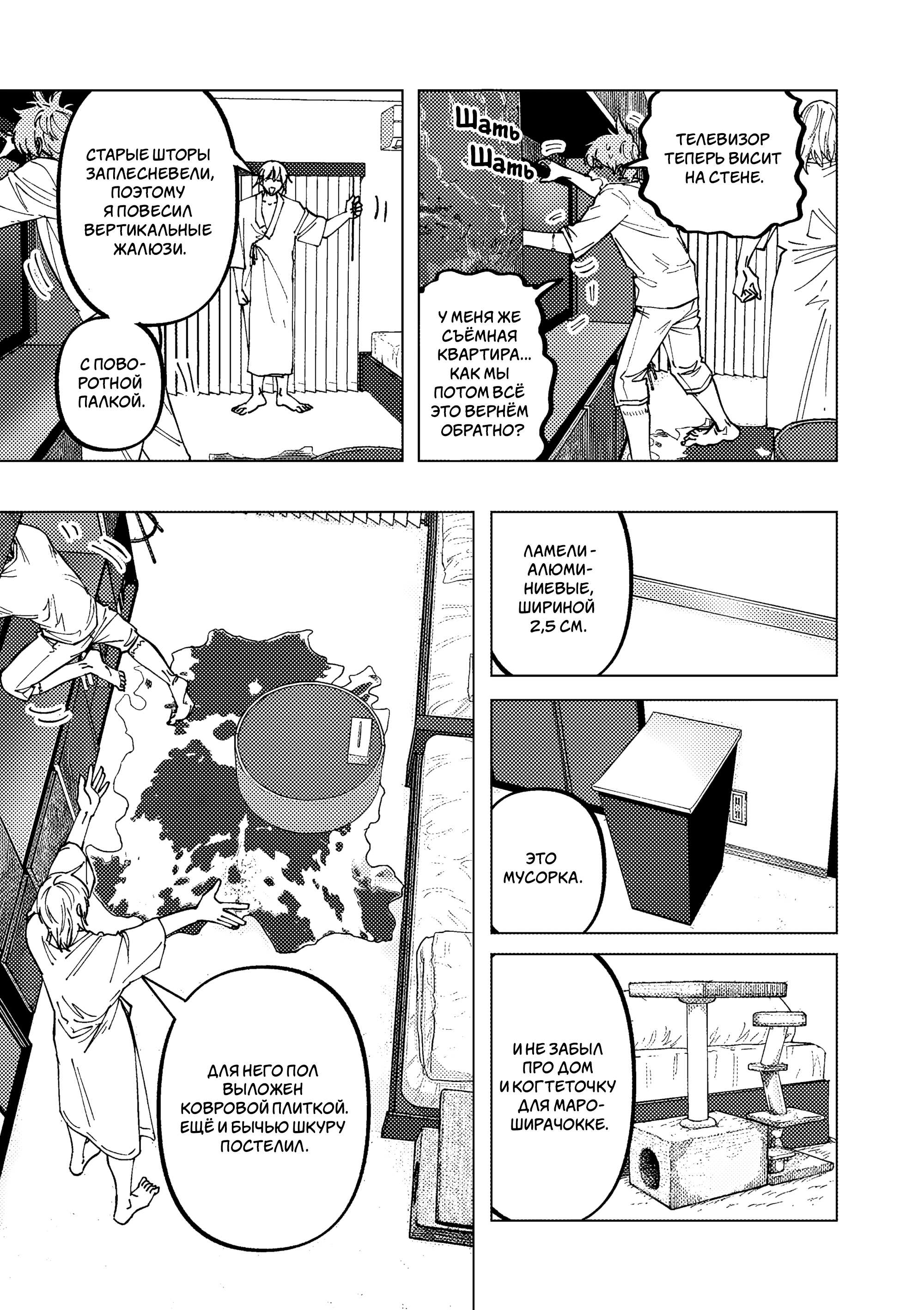 Манга Выше богов - Глава 100 Страница 5