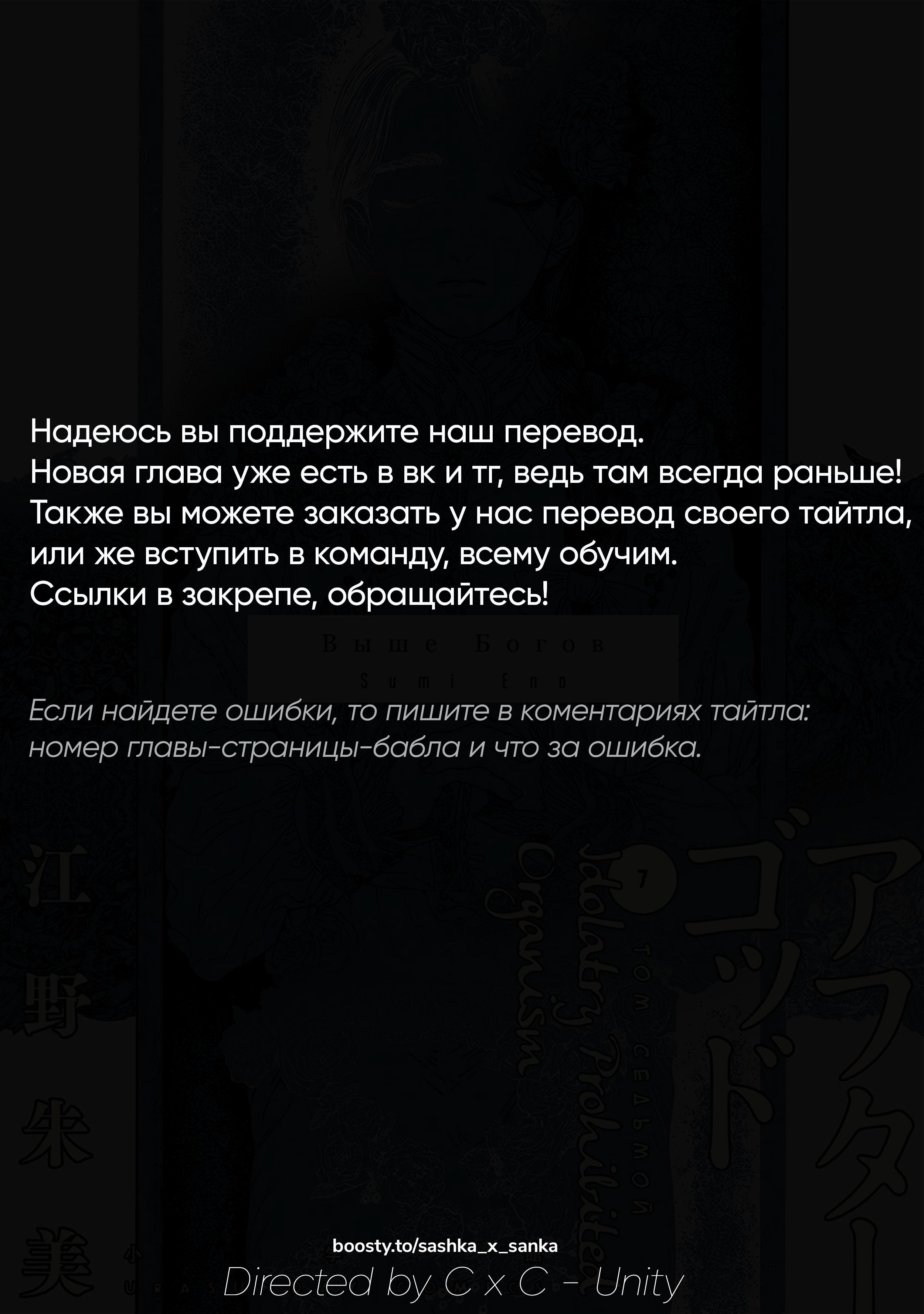 Манга Выше богов - Глава 55 Страница 1