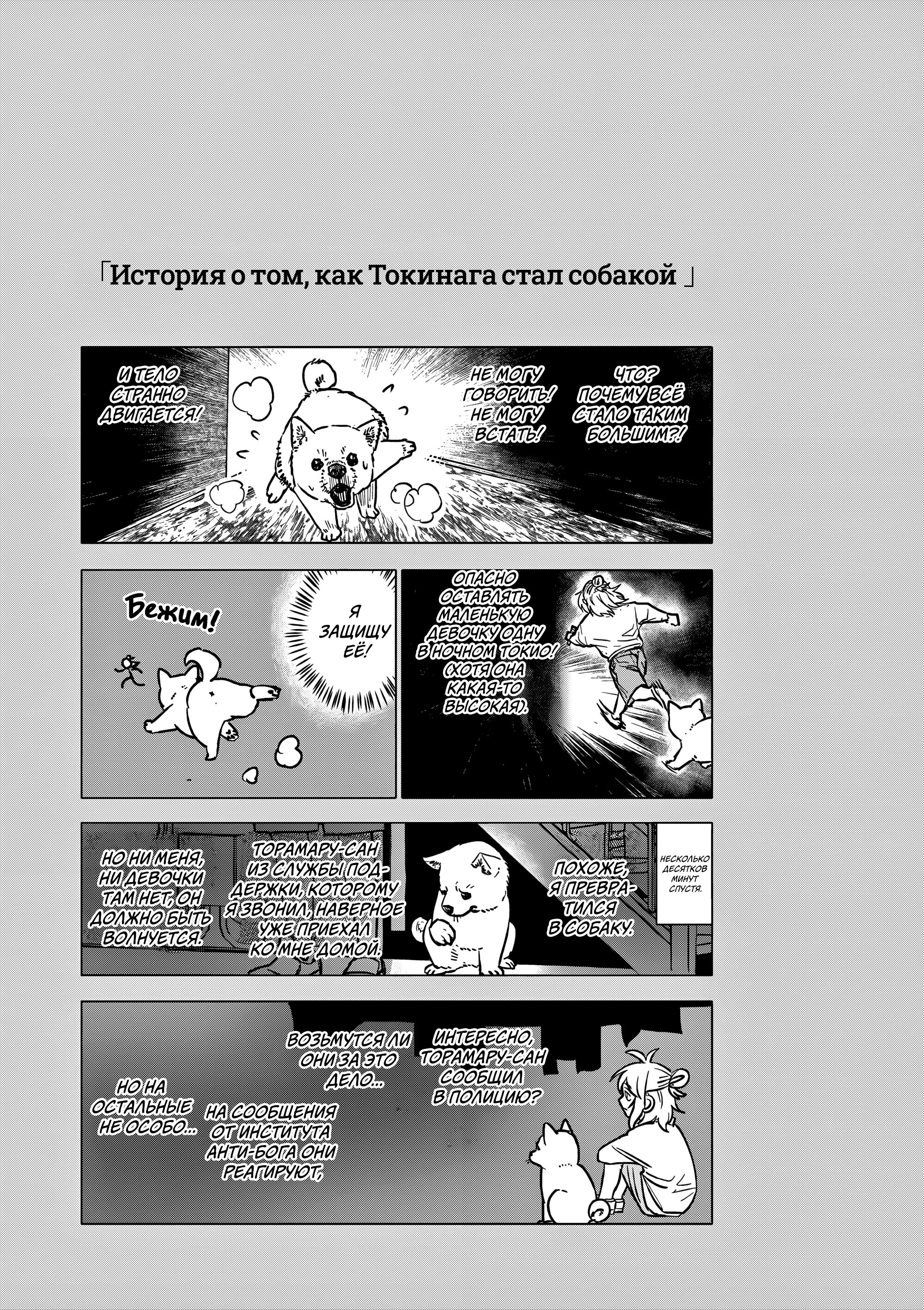 Манга Выше богов - Глава 67 Страница 19