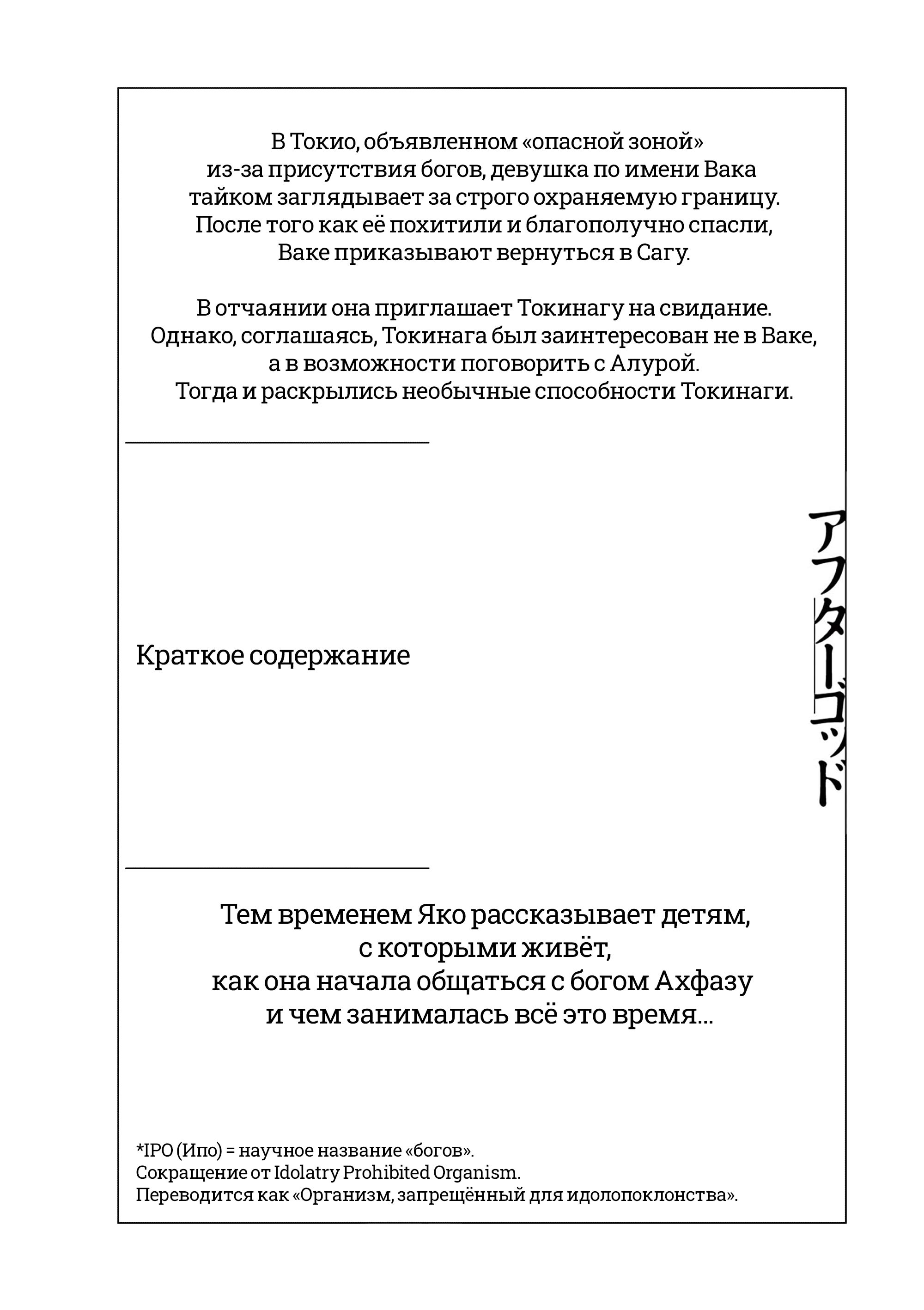 Манга Выше богов - Глава 60 Страница 2