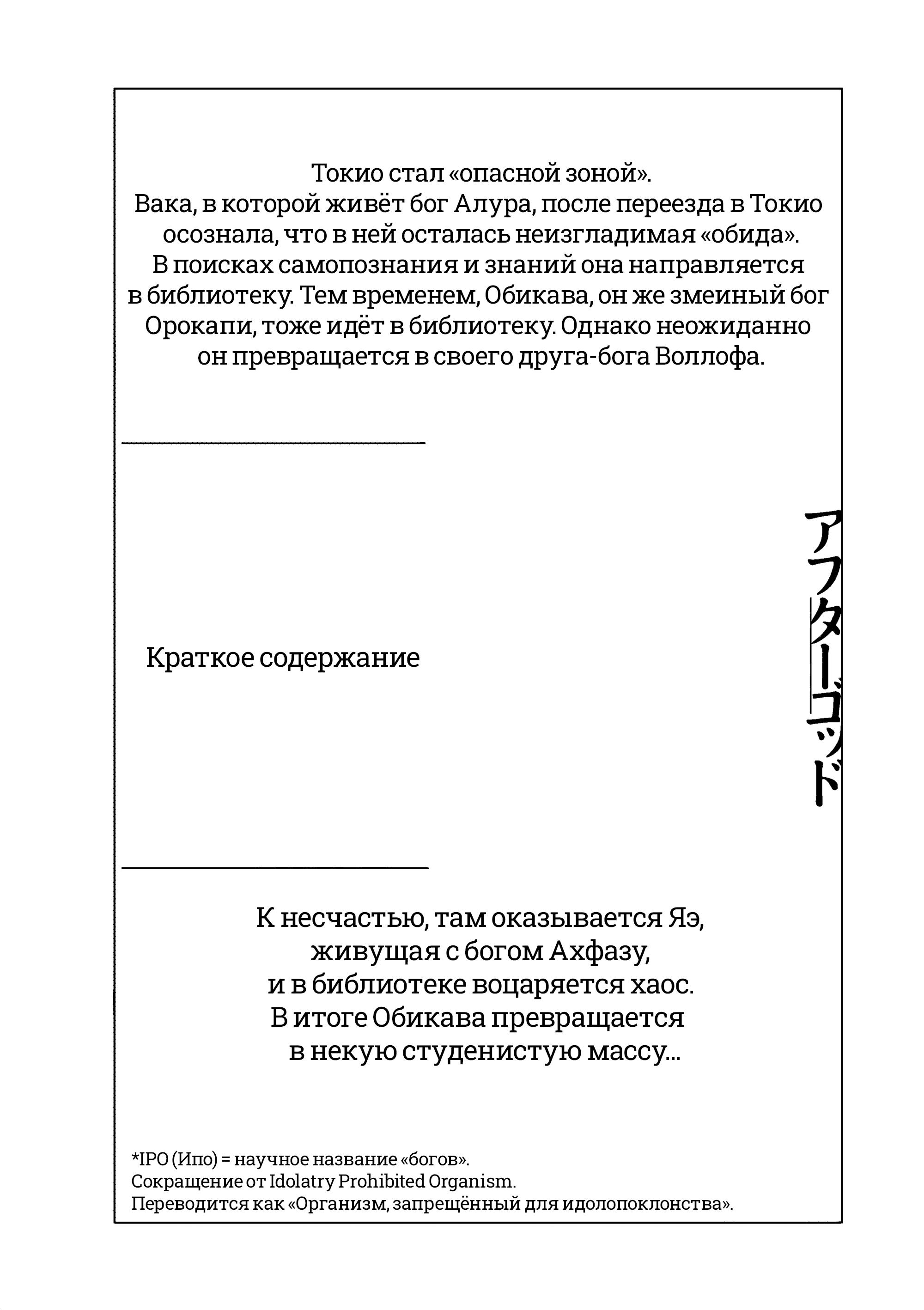 Манга Выше богов - Глава 69 Страница 2