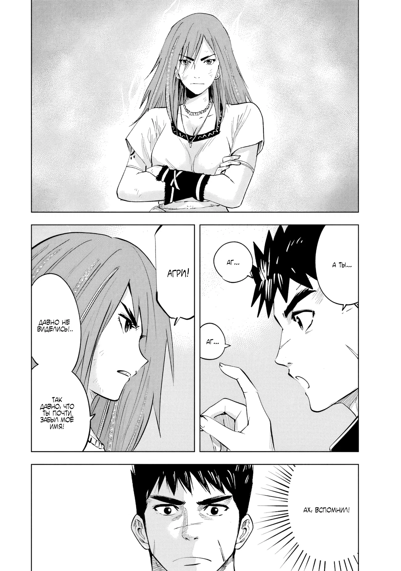 Манга Дорога в королевство - Глава 76 Страница 15