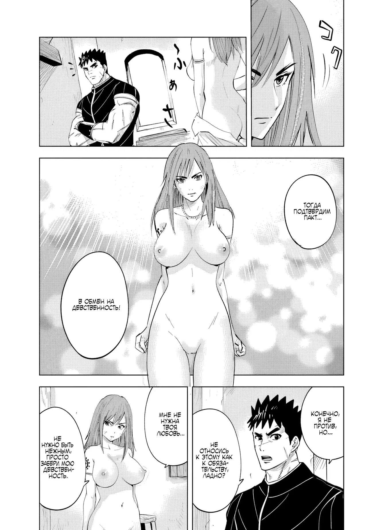 Манга Дорога в королевство - Глава 76 Страница 20