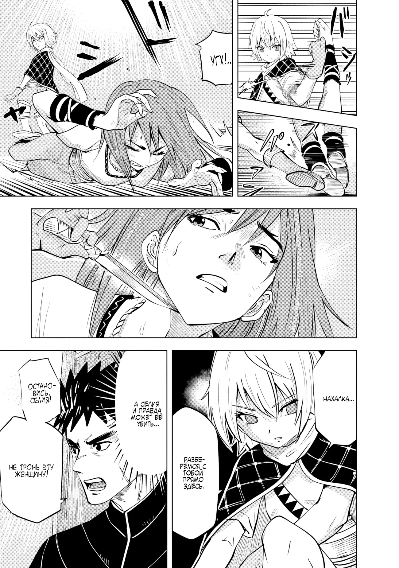 Манга Дорога в королевство - Глава 76 Страница 17