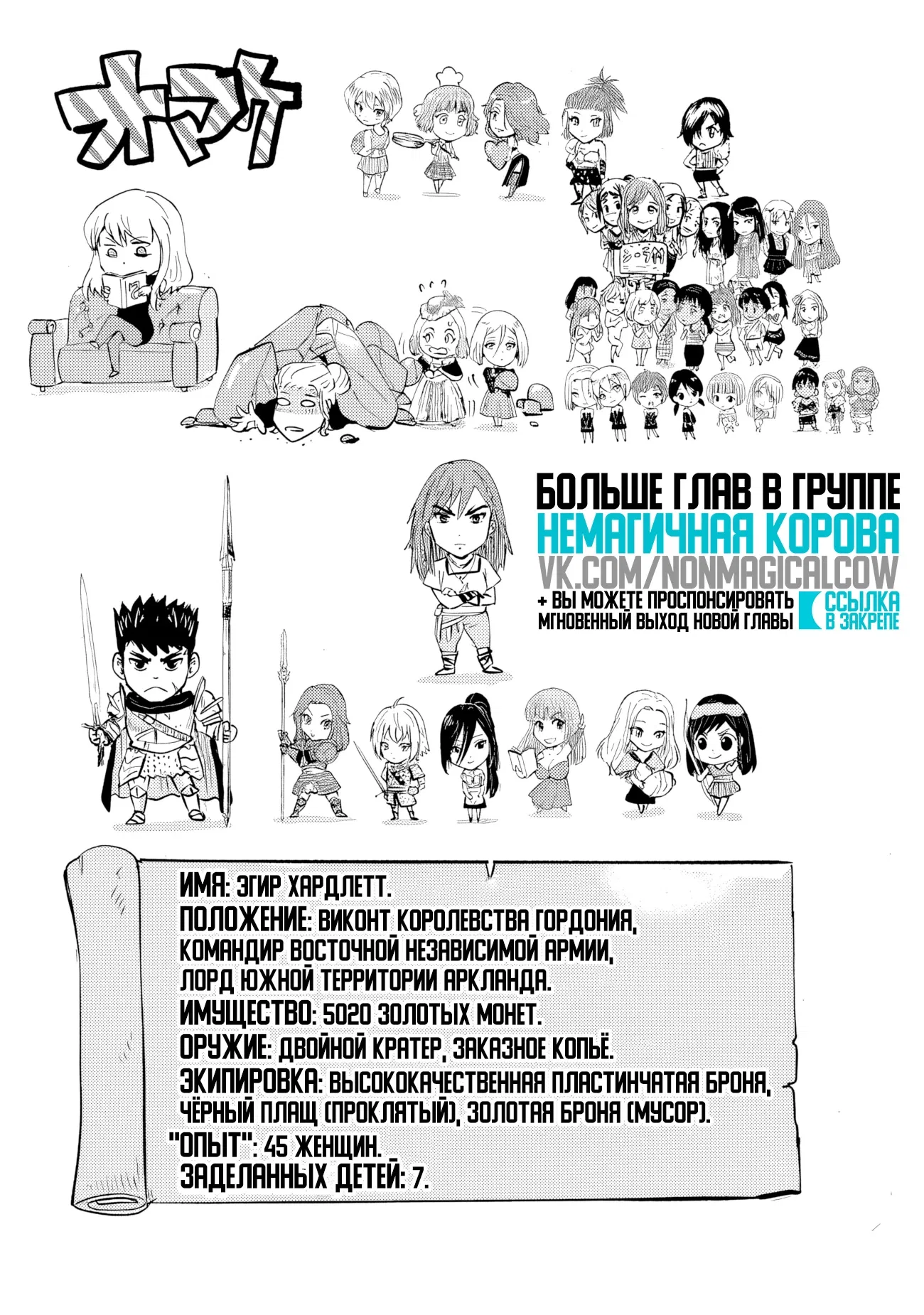 Манга Дорога в королевство - Глава 76 Страница 25