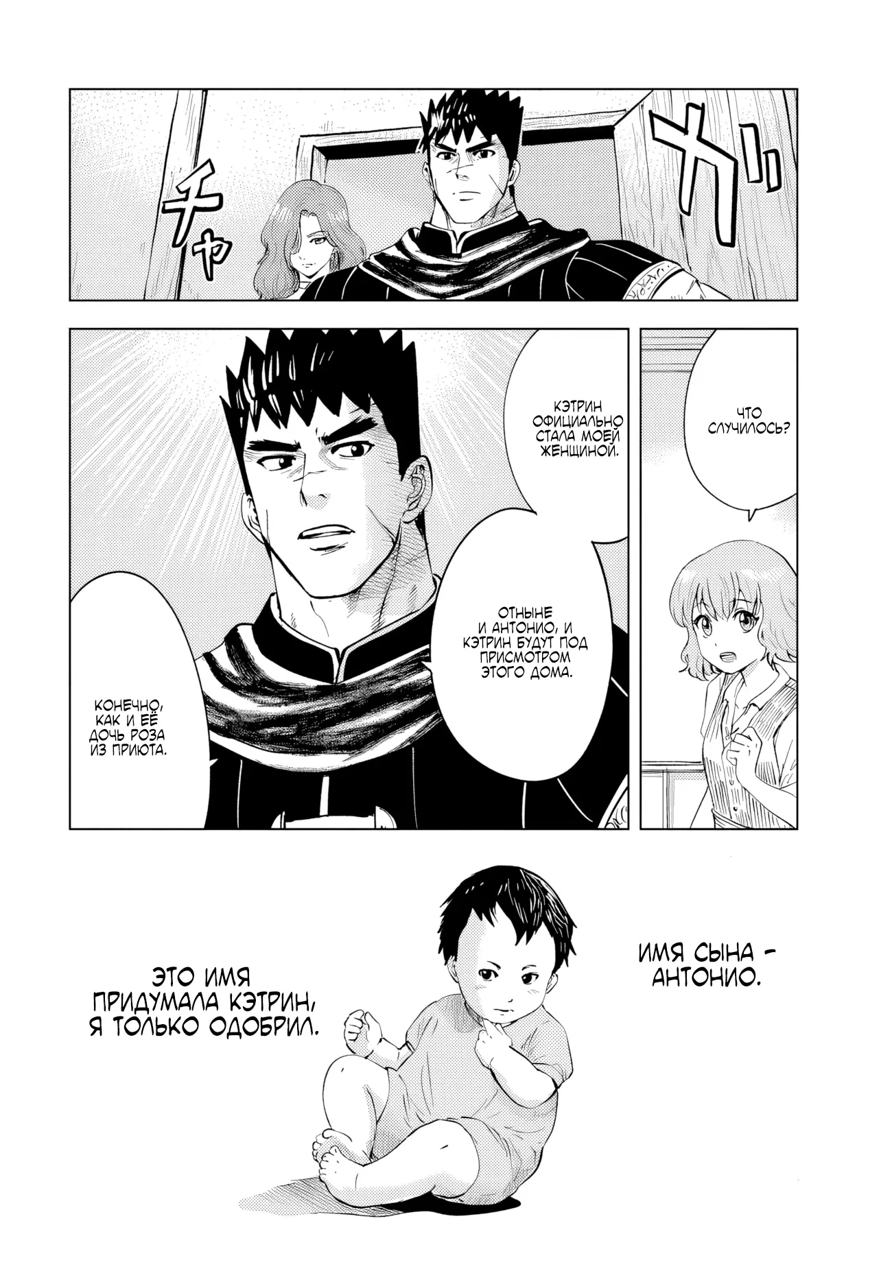 Манга Дорога в королевство - Глава 76 Страница 9