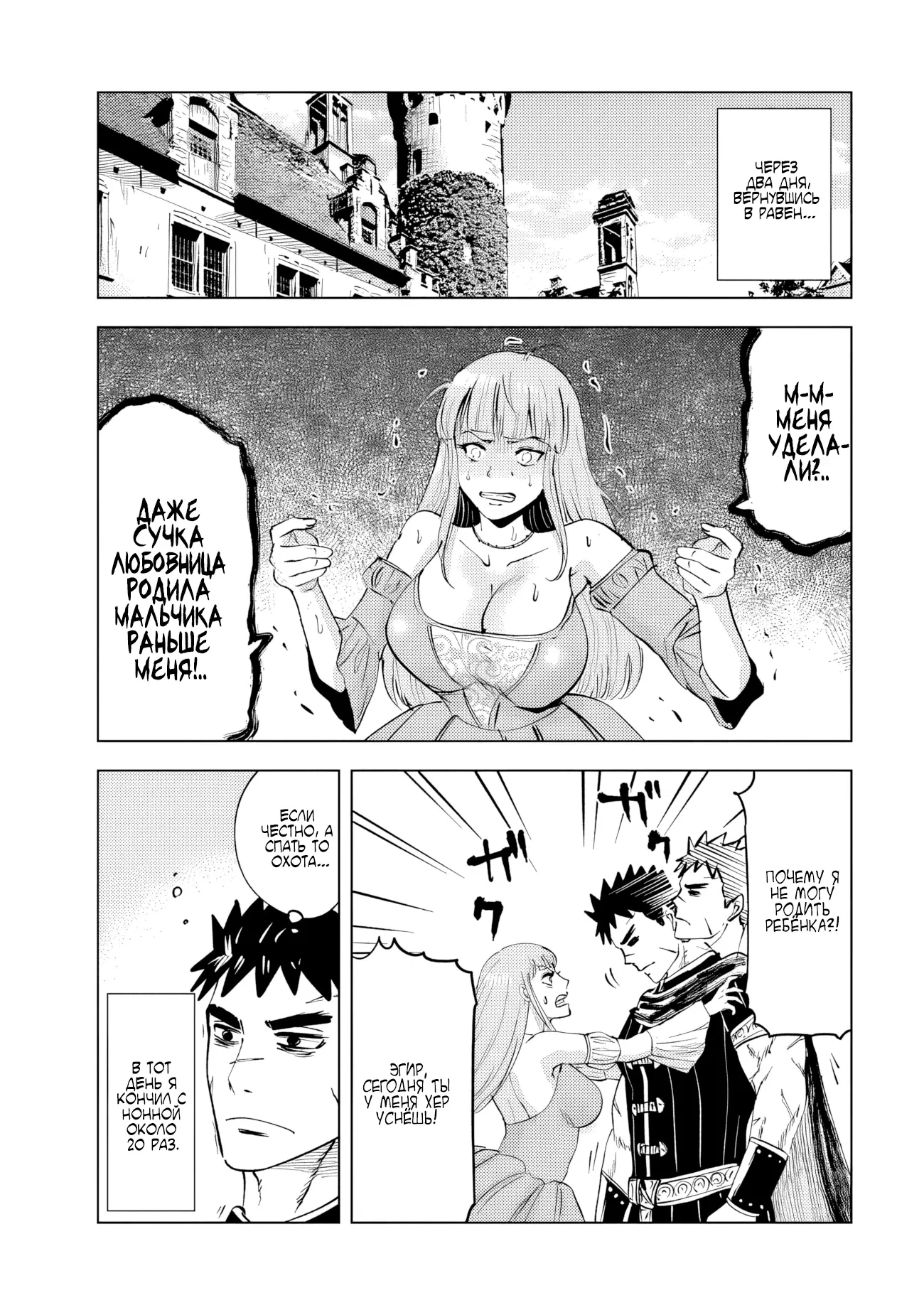 Манга Дорога в королевство - Глава 76 Страница 12