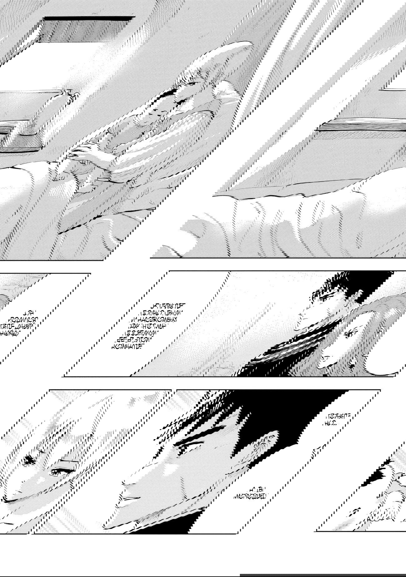 Манга Дорога в королевство - Глава 76 Страница 5