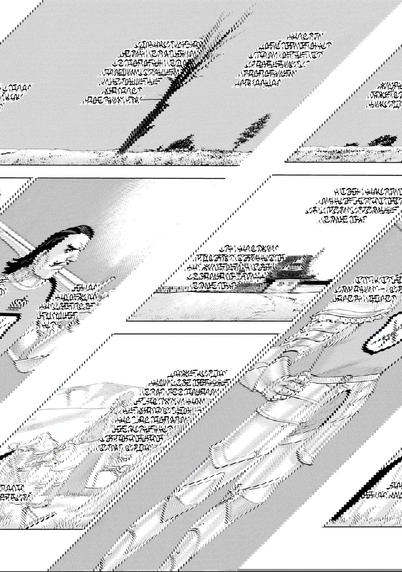 Манга Дорога в королевство - Глава 76 Страница 22