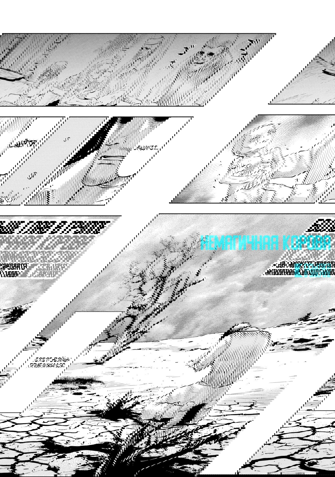 Манга Дорога в королевство - Глава 77 Страница 20