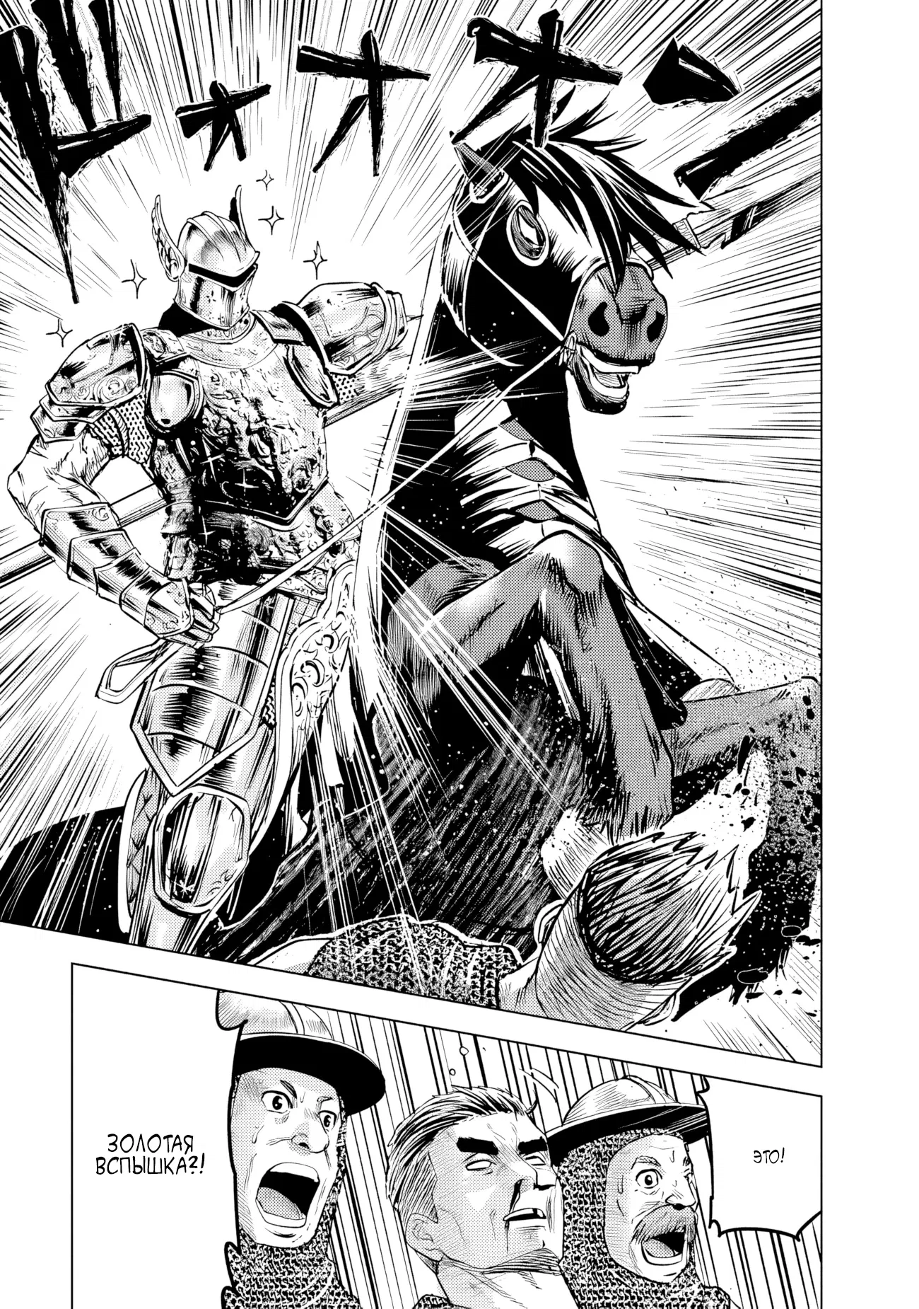 Манга Дорога в королевство - Глава 77 Страница 15