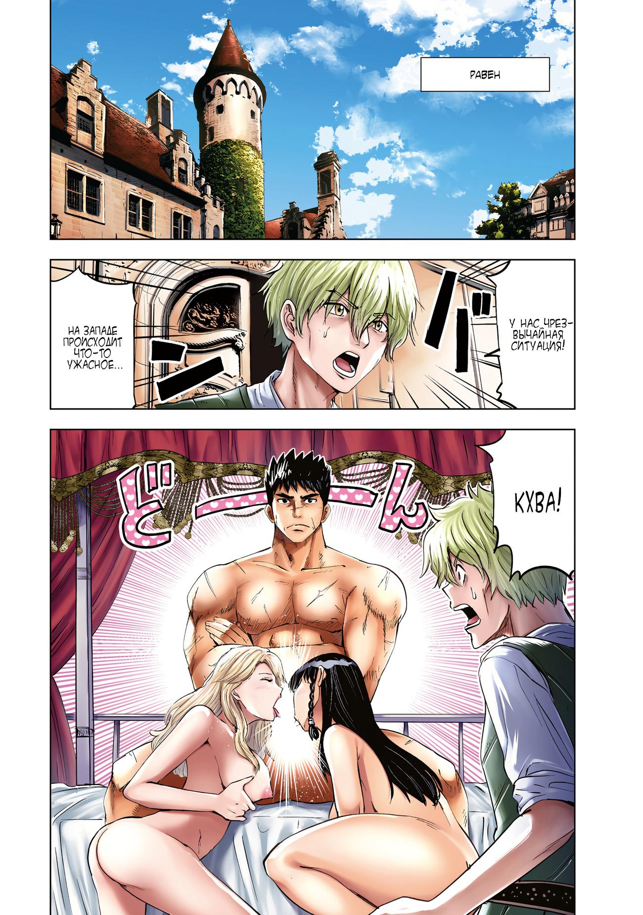 Манга Дорога в королевство - Глава 78 Страница 1