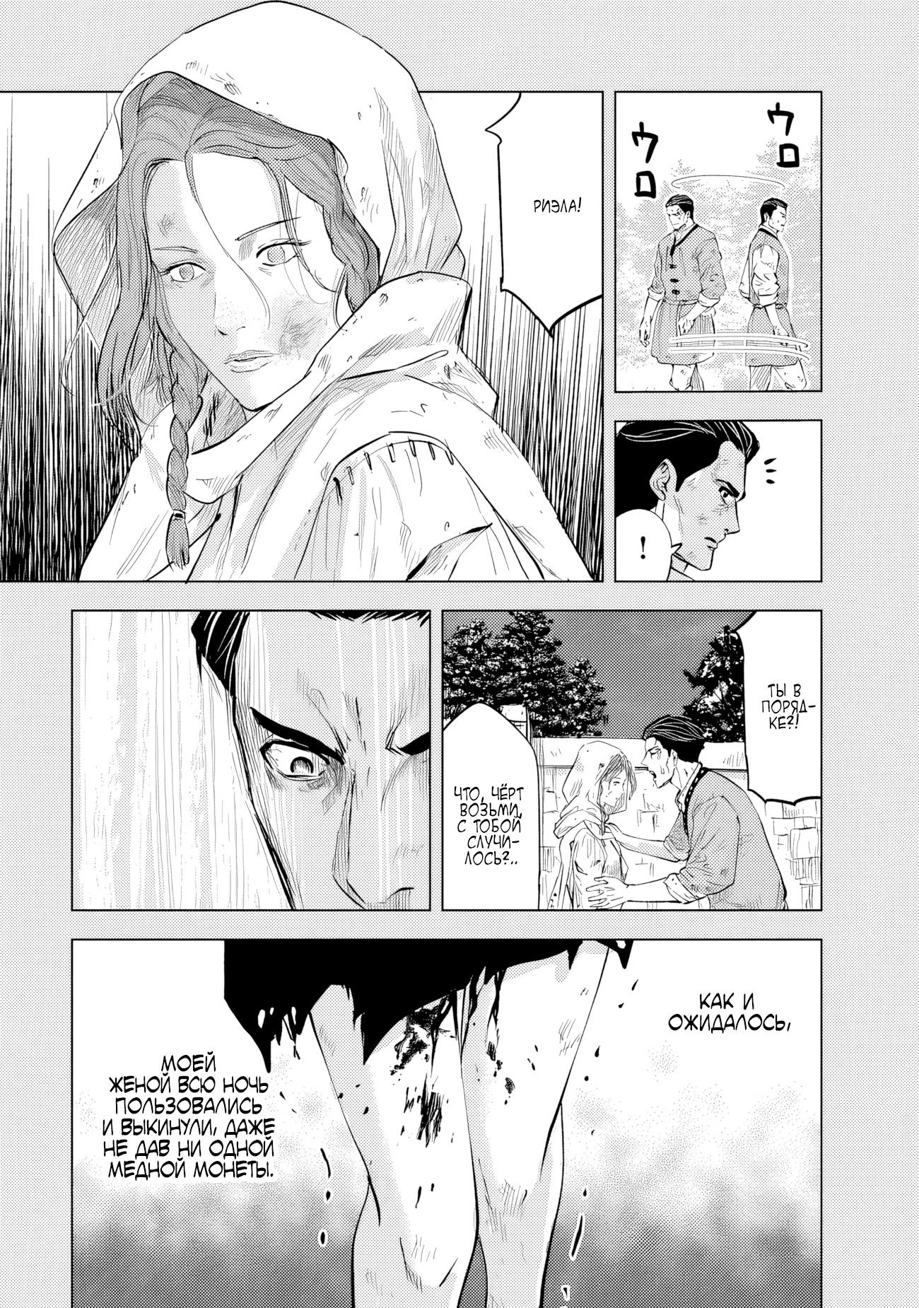 Манга Дорога в королевство - Глава 79 Страница 11