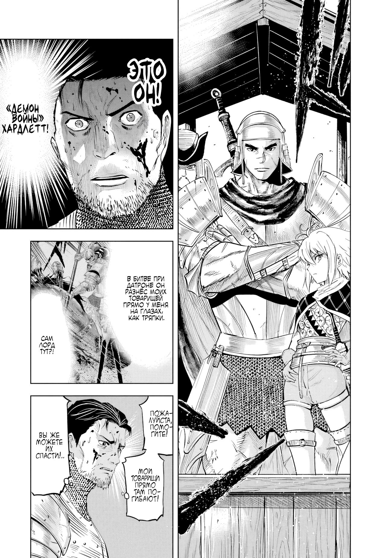 Манга Дорога в королевство - Глава 79 Страница 25