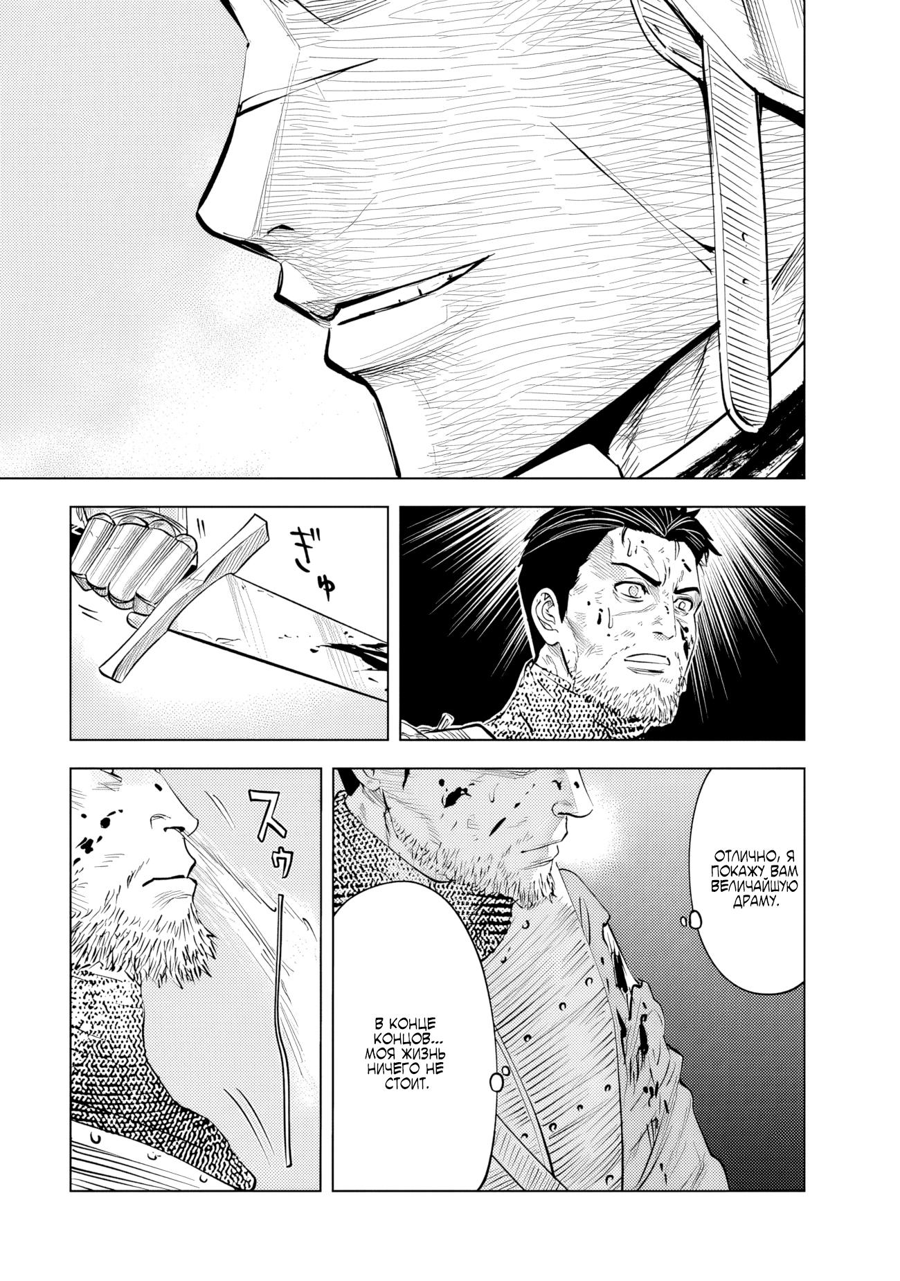 Манга Дорога в королевство - Глава 79 Страница 27