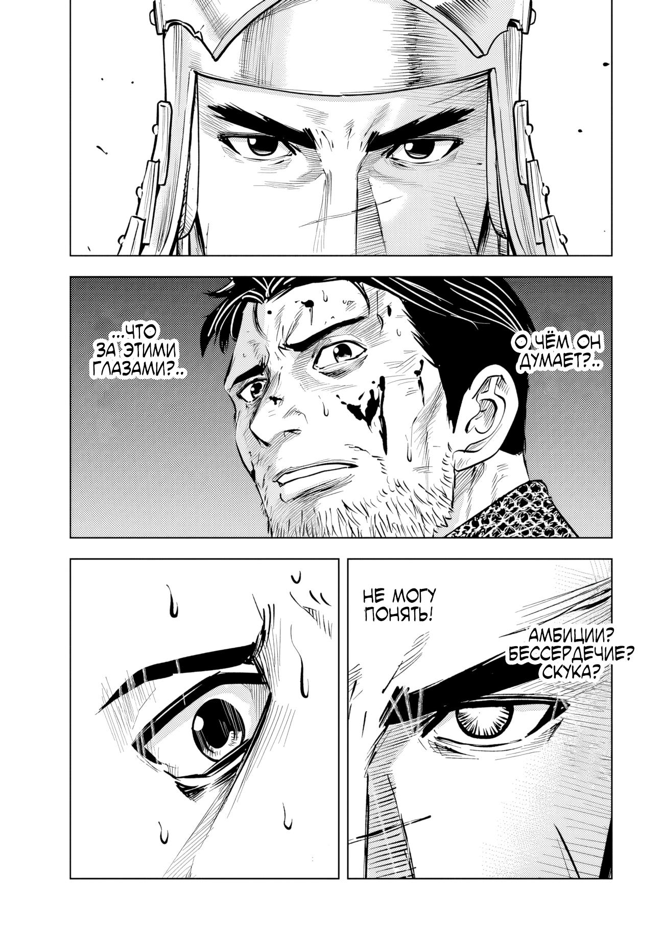 Манга Дорога в королевство - Глава 79 Страница 26