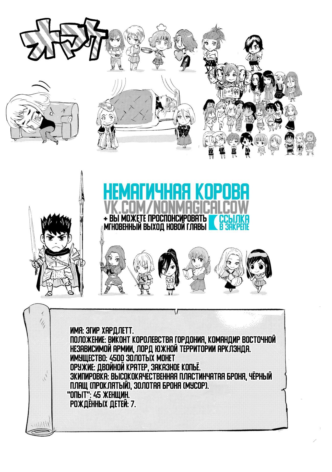 Манга Дорога в королевство - Глава 79 Страница 40