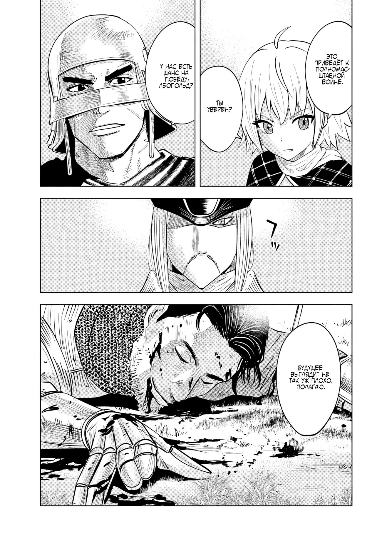 Манга Дорога в королевство - Глава 79 Страница 39