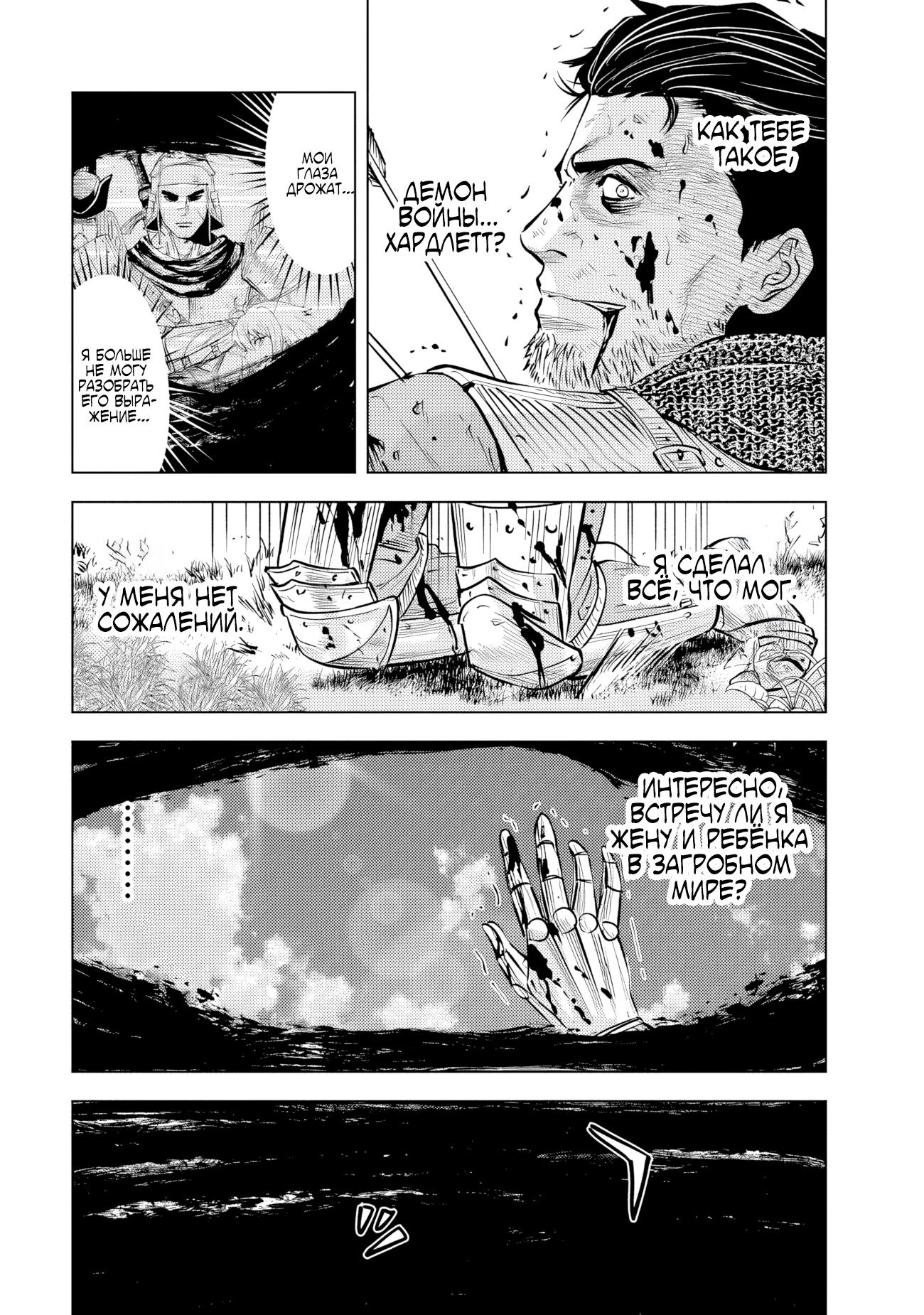 Манга Дорога в королевство - Глава 79 Страница 35