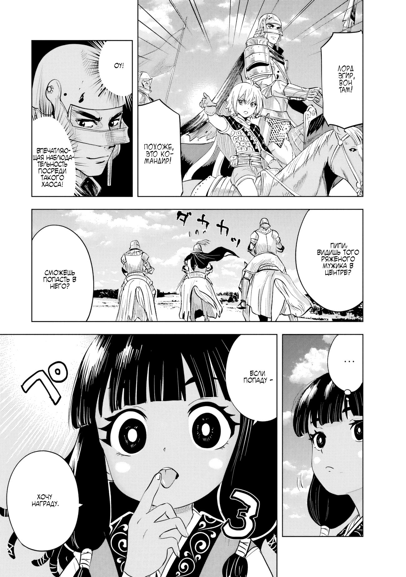 Манга Дорога в королевство - Глава 80 Страница 14