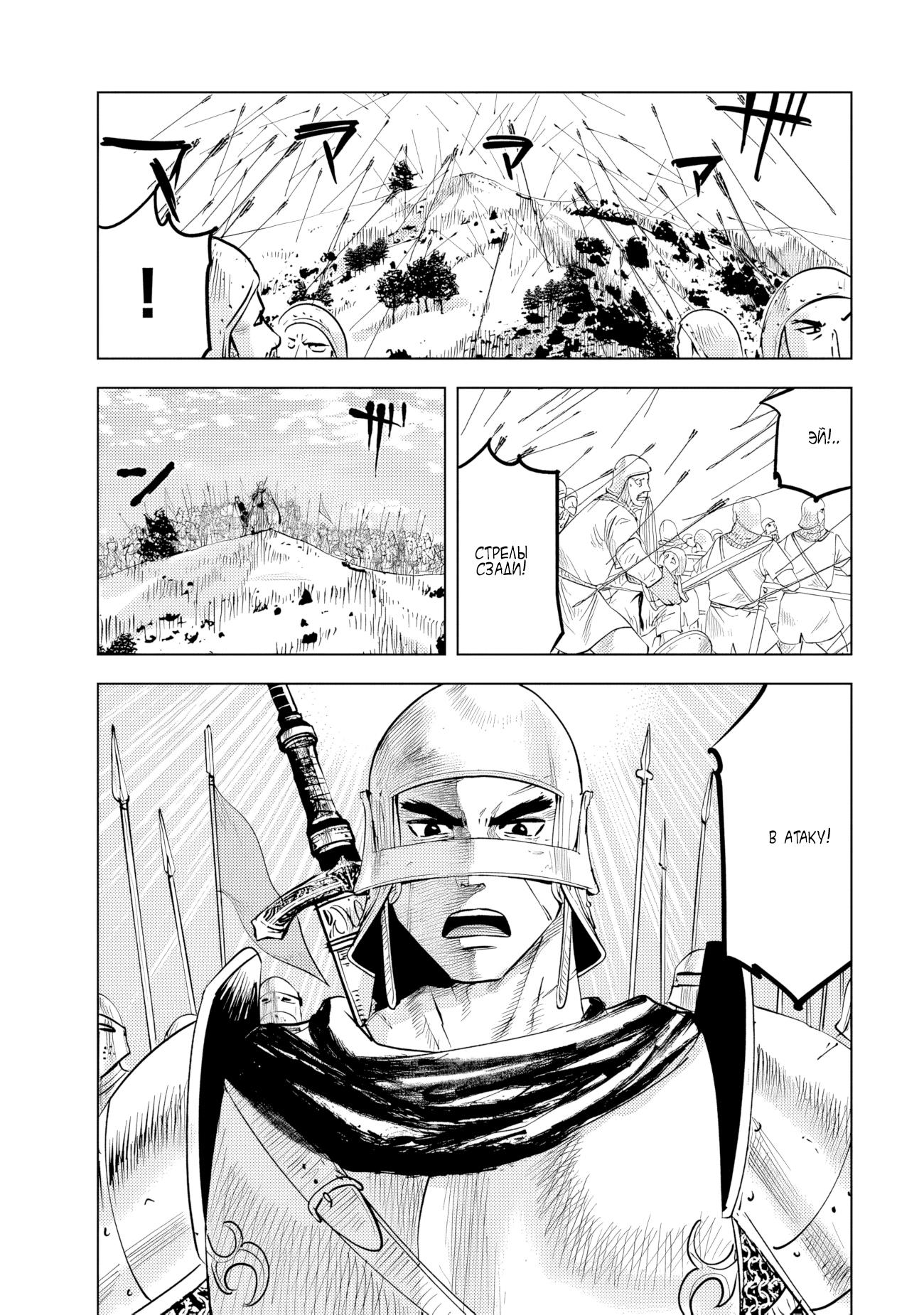 Манга Дорога в королевство - Глава 80 Страница 4