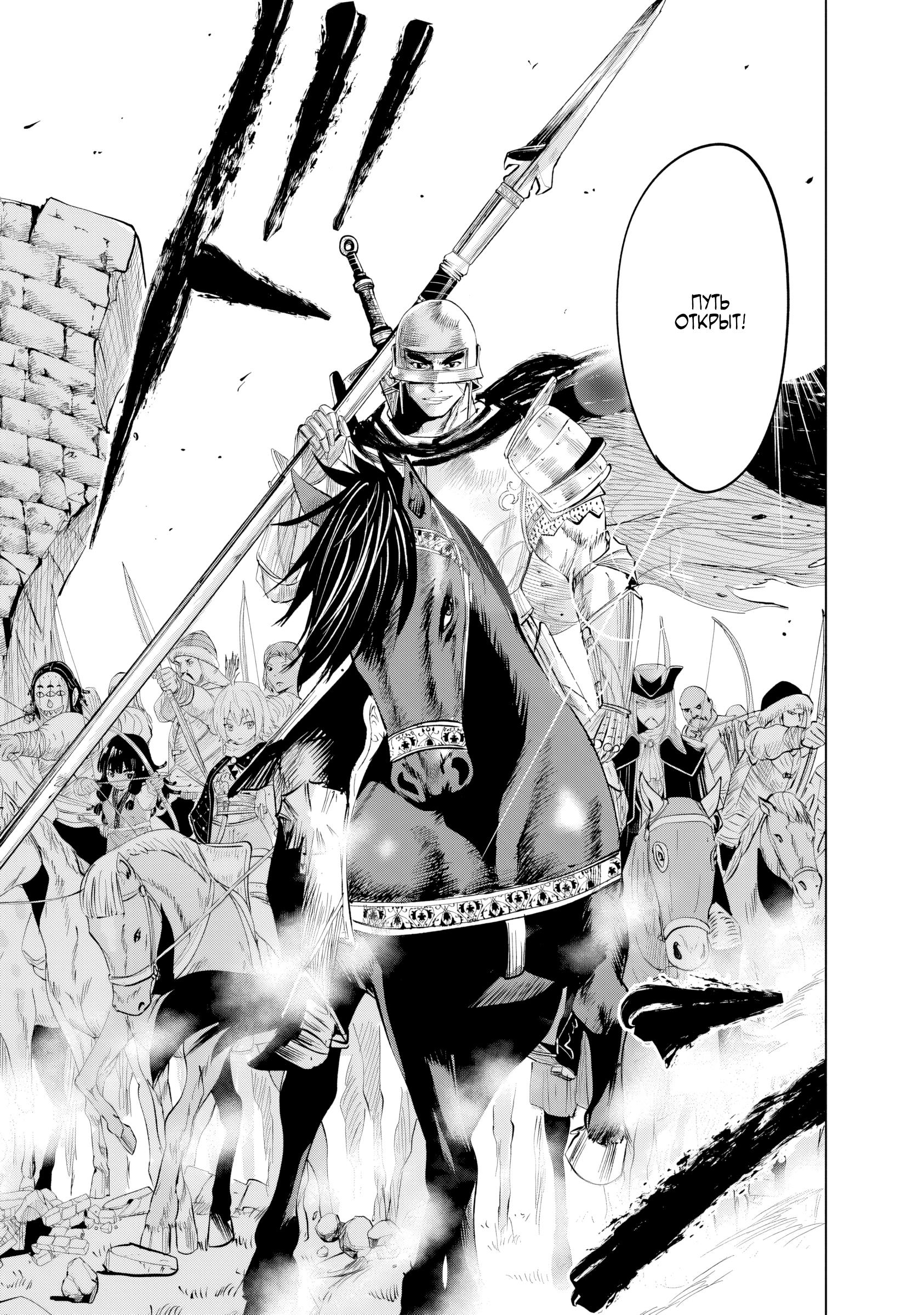 Манга Дорога в королевство - Глава 82 Страница 15