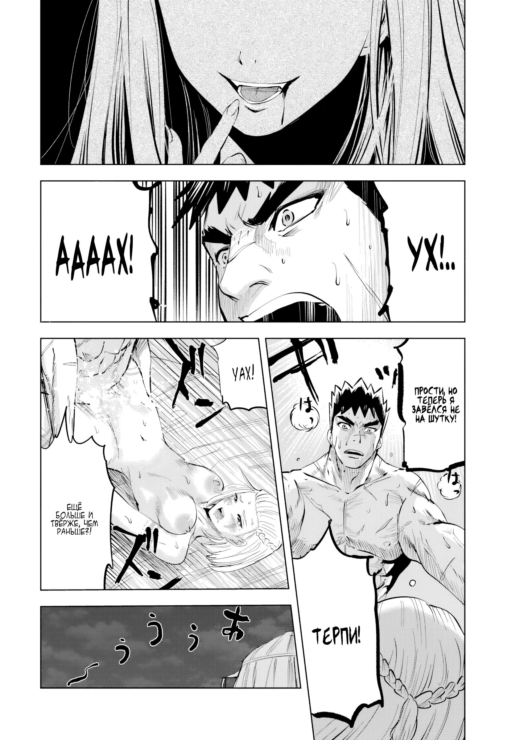 Манга Дорога в королевство - Глава 82 Страница 23