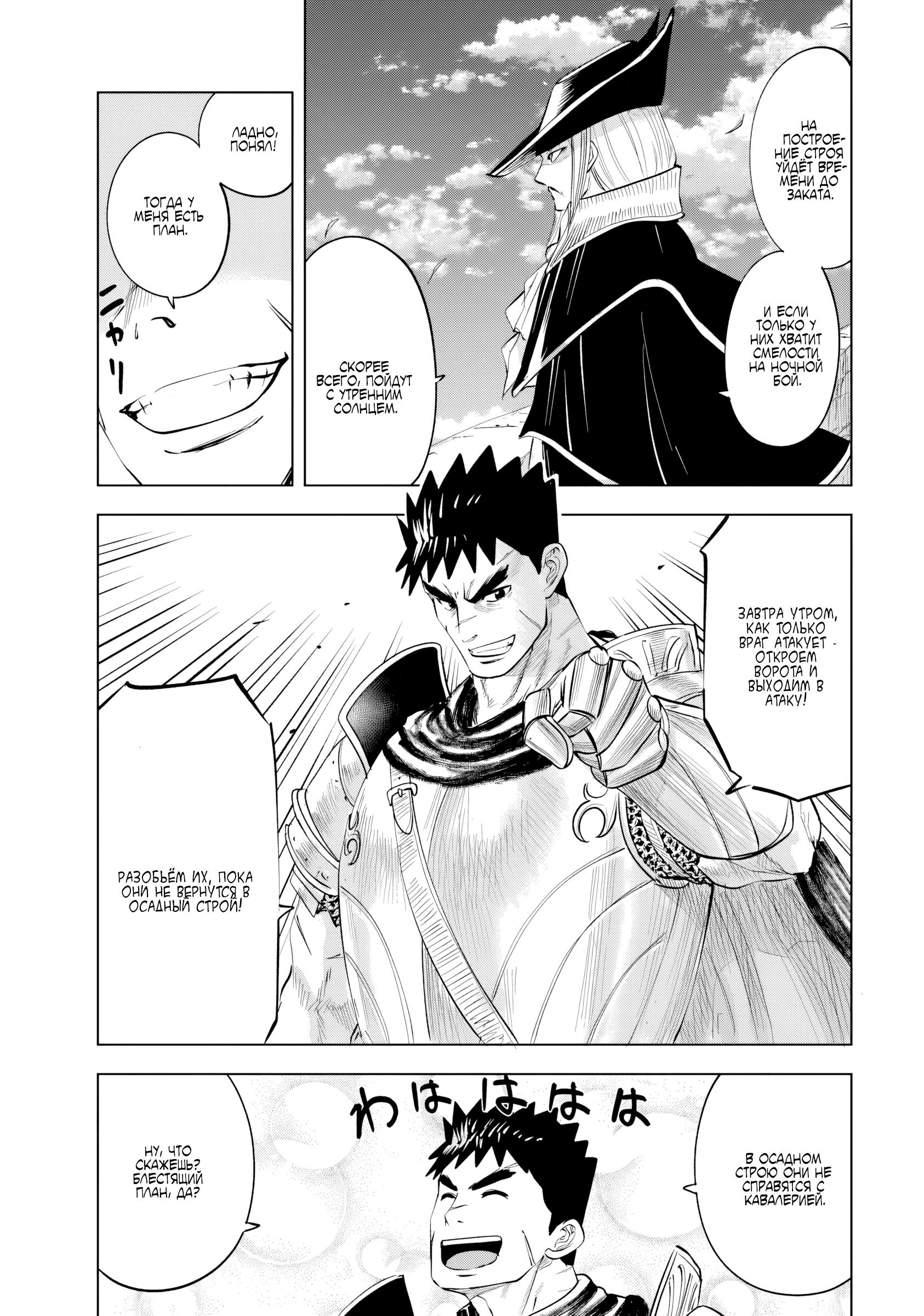 Манга Дорога в королевство - Глава 82 Страница 6